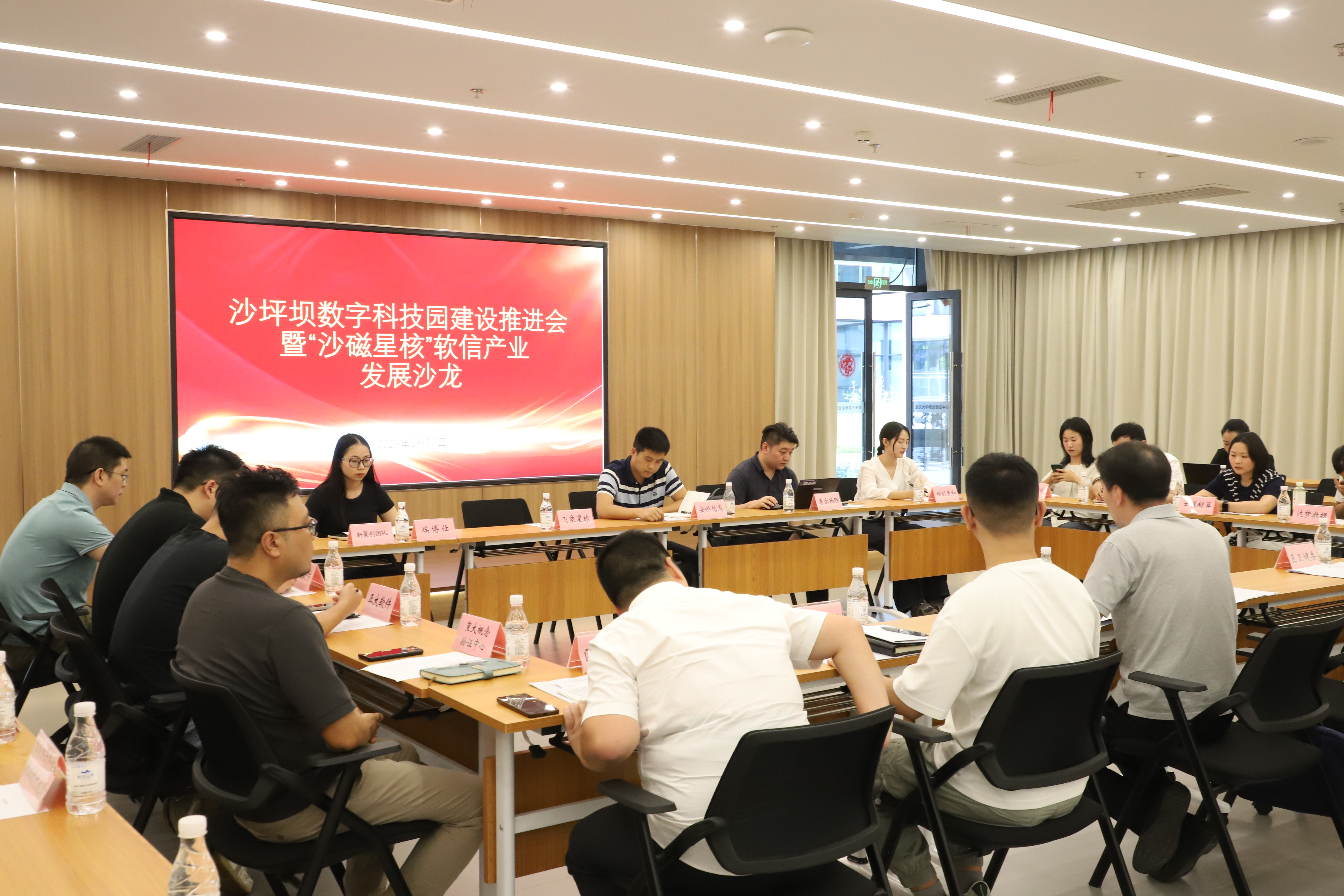 沙坪坝区深入实施“人工智能+”行动