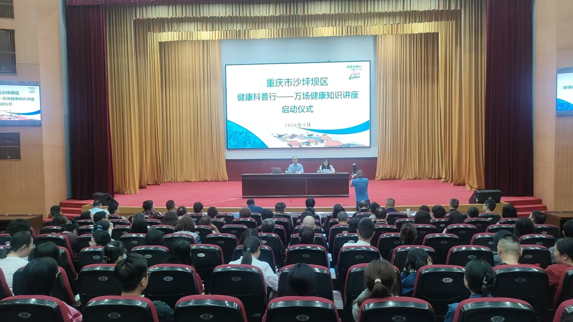 沙坪坝区“健康科普行——万场健康知识讲座”首场活动走进机关