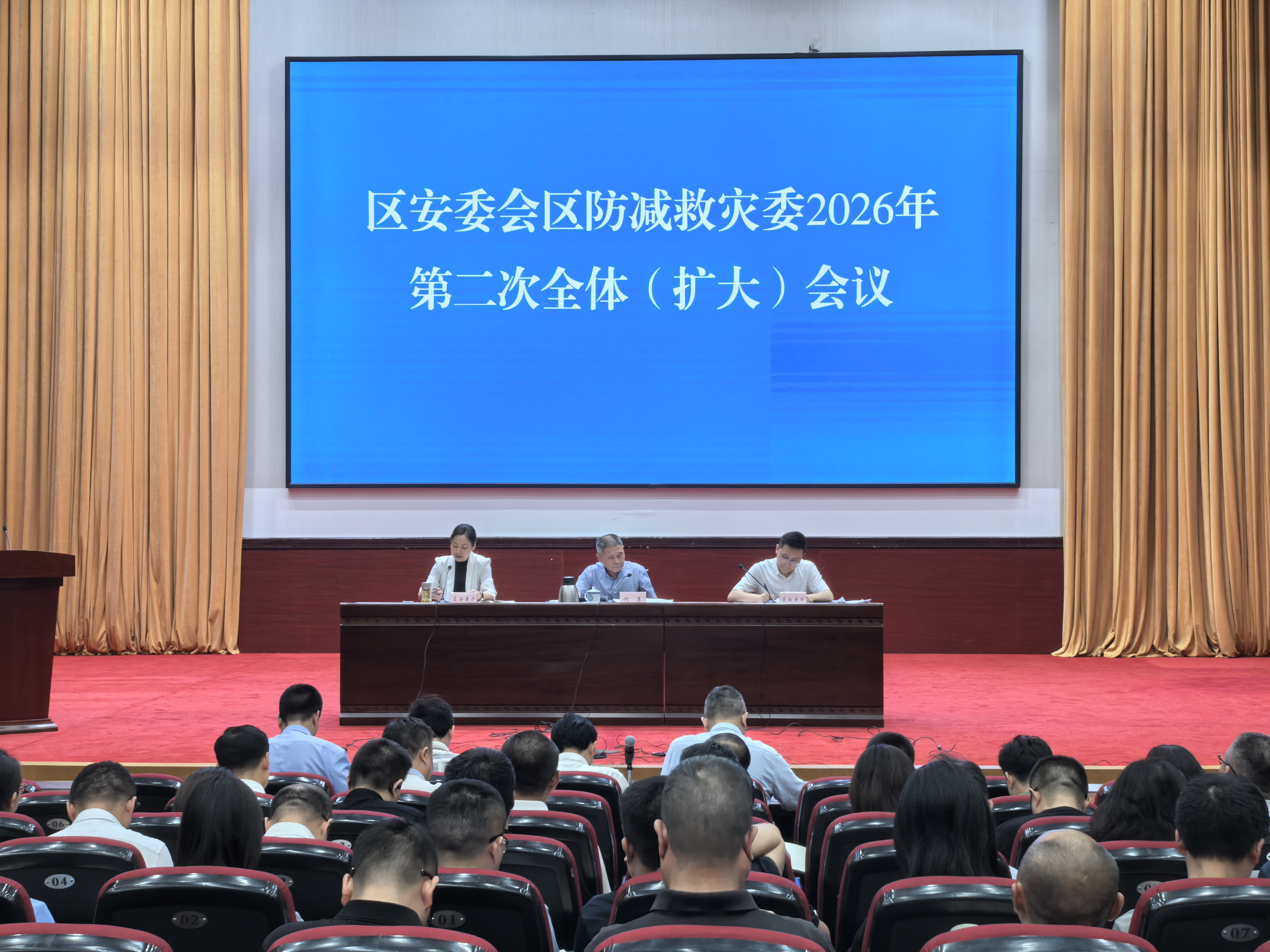 我区召开区安委会区防减救灾委全体（扩大）工作会议