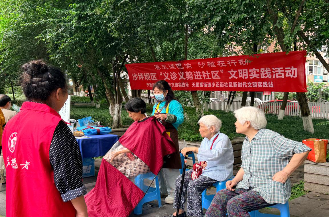 天星桥街道小正街社区开展“义诊义剪进社区”文明实践活动