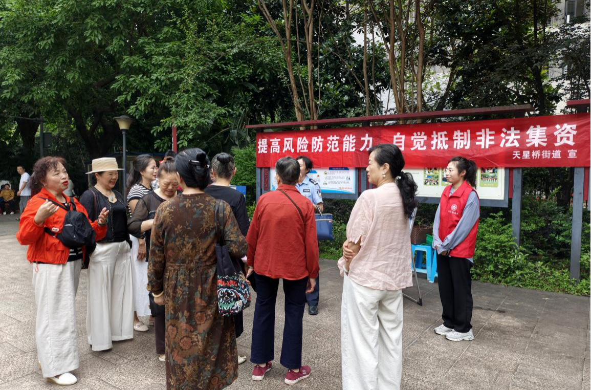 天星桥街道泉景社区开展反诈骗宣传活动