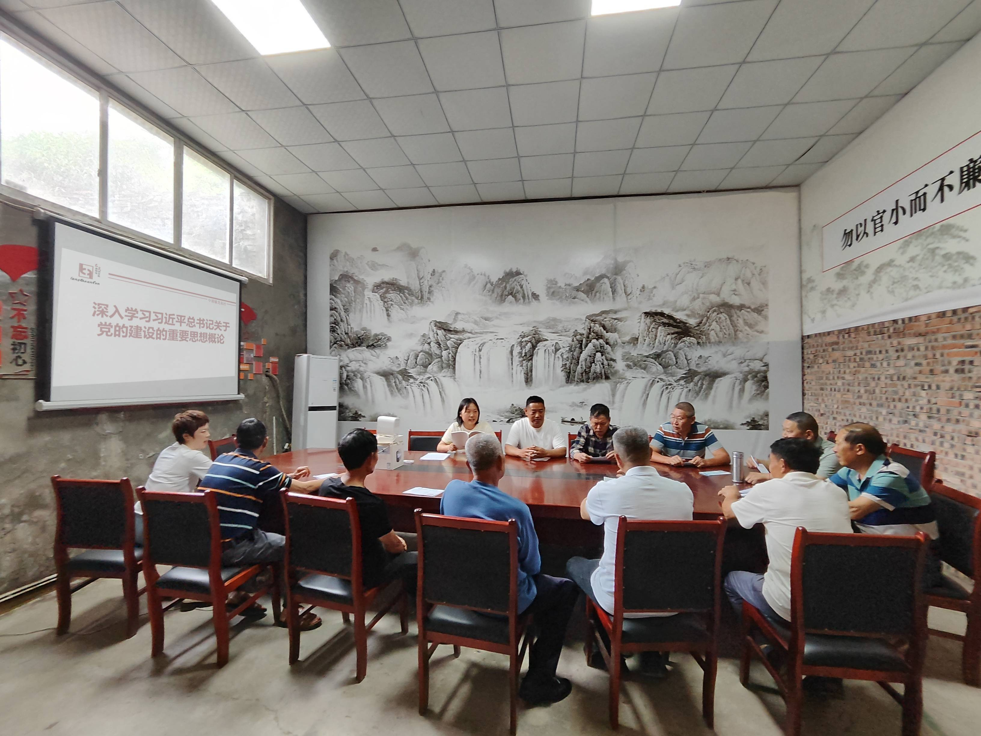 中梁镇：龙泉村集中学习《习近平总书记关于党的建设的重要思想概论》