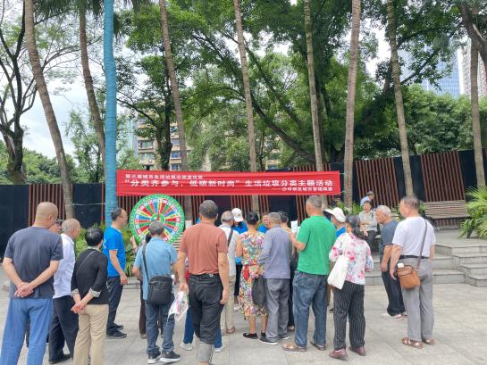 分类齐参与 低碳新时尚