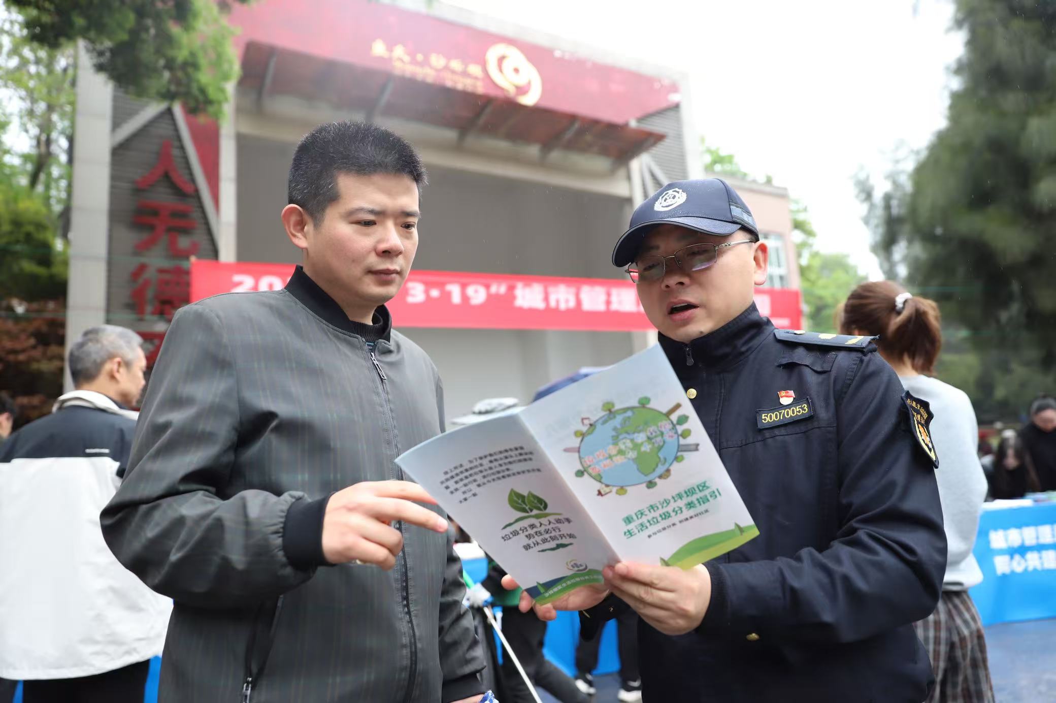 沙坪坝区城市管理局2026年“3·19”城市管理服务主题周