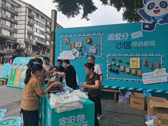 开展“渝爱分”百日激励行动 助推垃圾分类“新时尚”