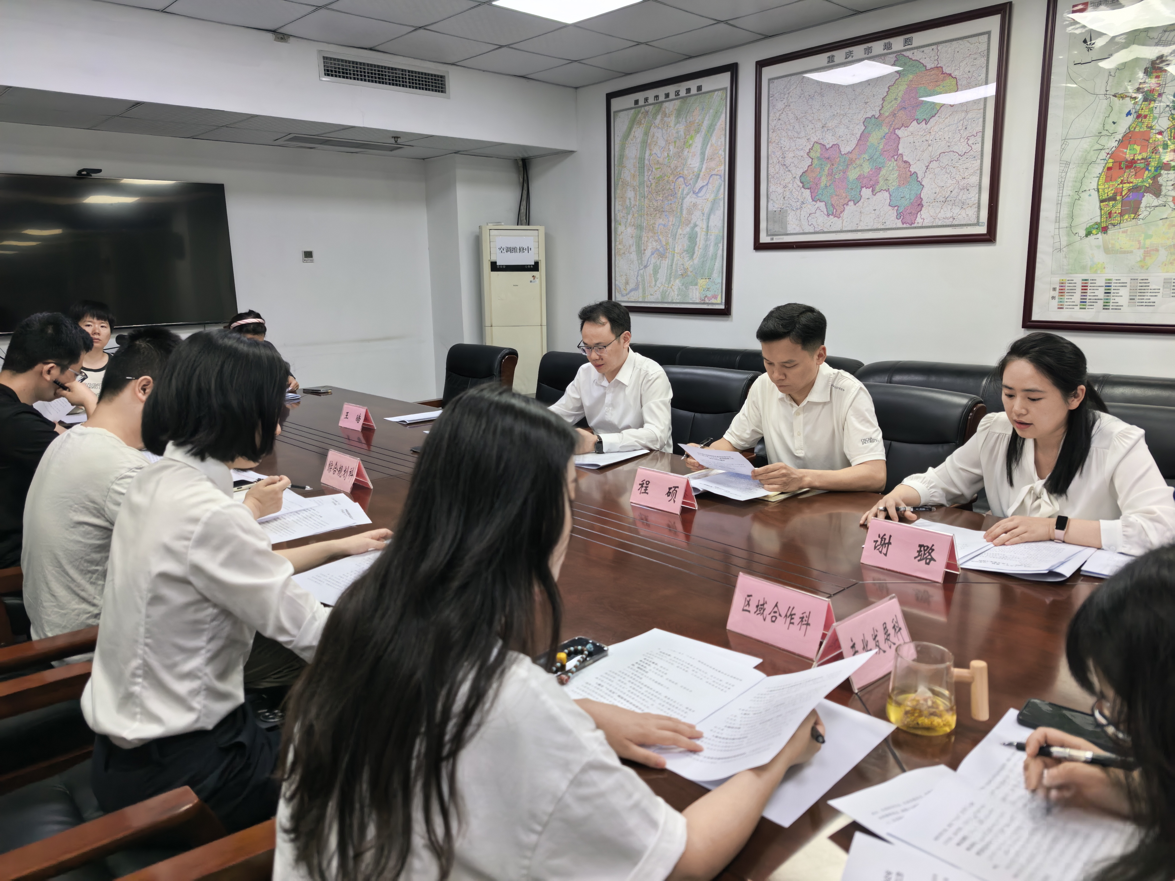 区发展改革委召开沙坪坝区 “十五五”规划编制工作动员部署会