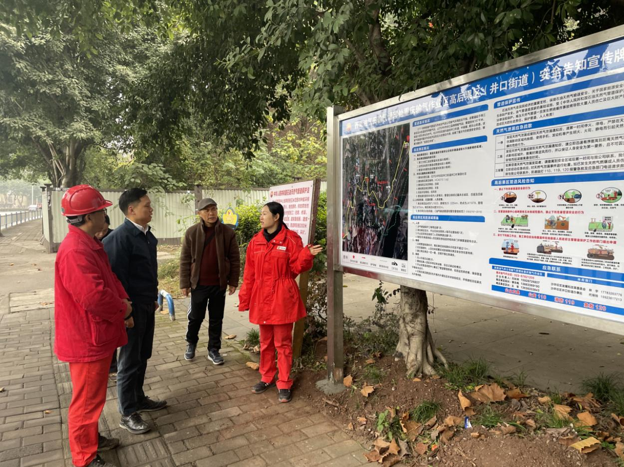 区发展改革委开展油气长输管道保护节前安全检查