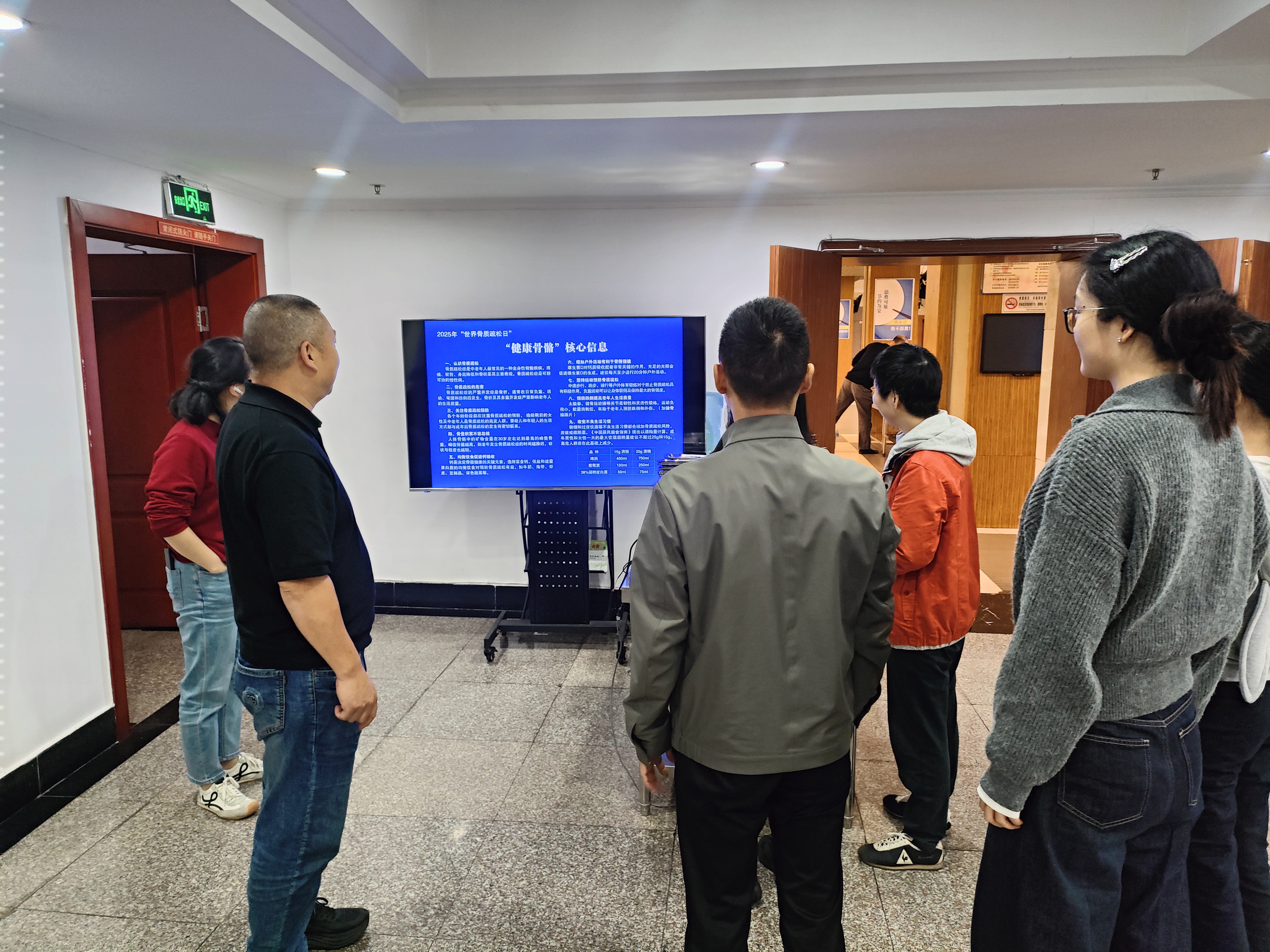 沙坪坝区机关事务局管理局开展2025年“世界骨质疏松日”宣传活动