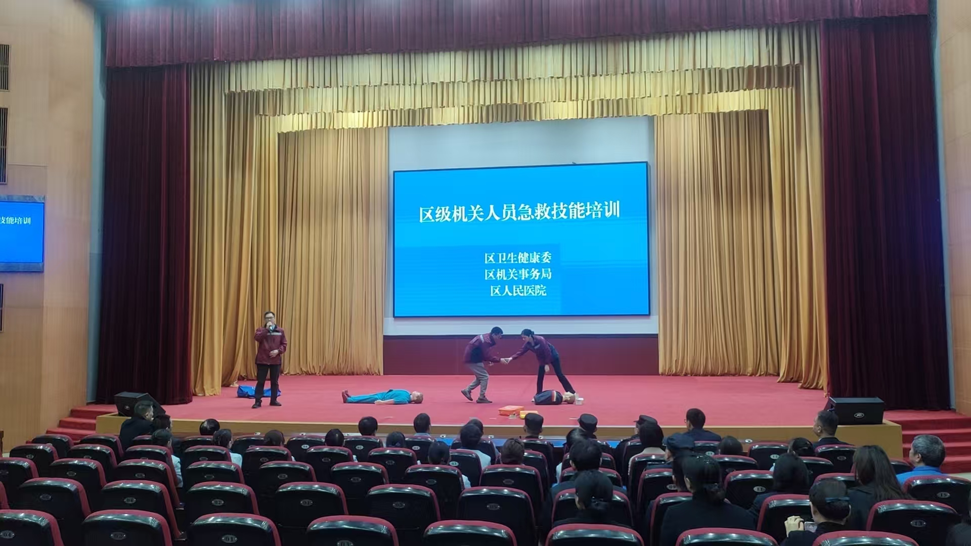 沙坪坝区机关事务管理局组织开展区级机关人员急救技能培训