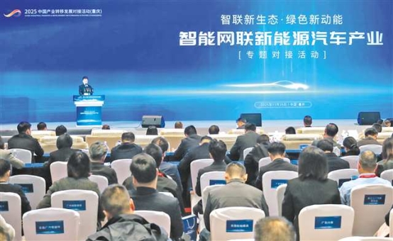 产业链条完备 市场前景广阔 营商环境一流 头部企业携手重庆 共绘产业集群蓝图