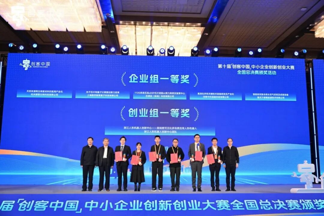 祝贺！沙坪坝区企业万普隆斩获“创客中国”全国一等奖