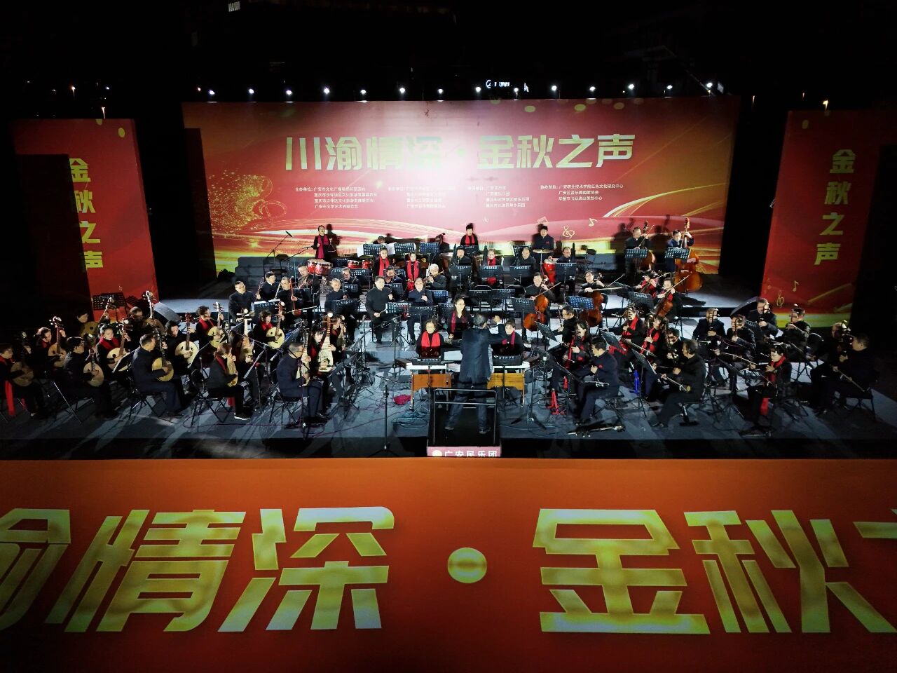 川渝情深艺韵同心 双城和鸣薪火相传1.jpg