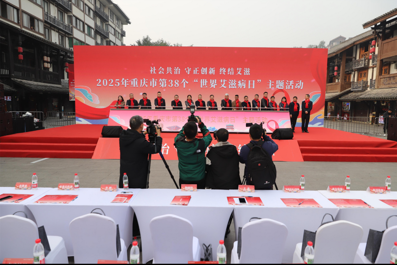 重庆市第38个“世界艾滋病日”宣传活动在我区举行1.jpg
