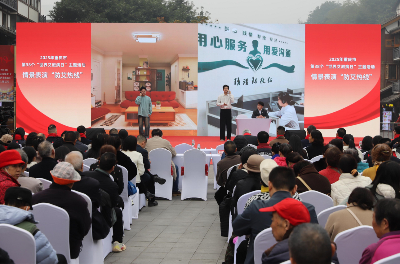 重庆市第38个“世界艾滋病日”宣传活动在我区举行2.jpg
