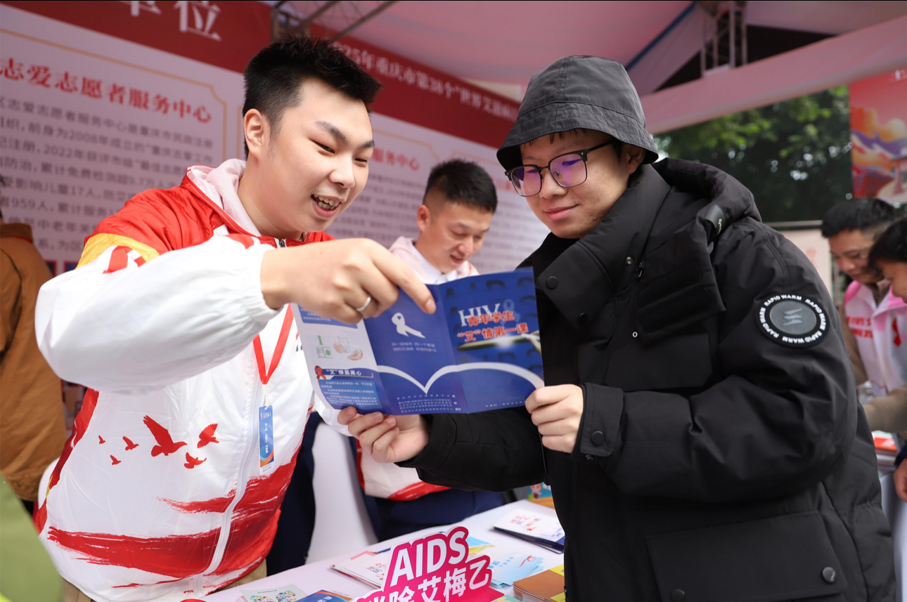 重庆市第38个“世界艾滋病日”宣传活动在我区举行3.jpg