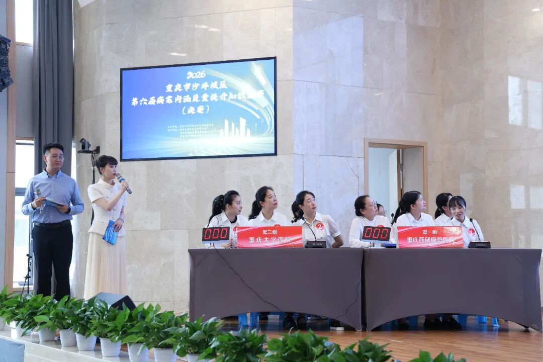 创新设置“双赛道” 沙坪坝区第六届病案内涵质量提升知识竞赛决赛举行3.jpg