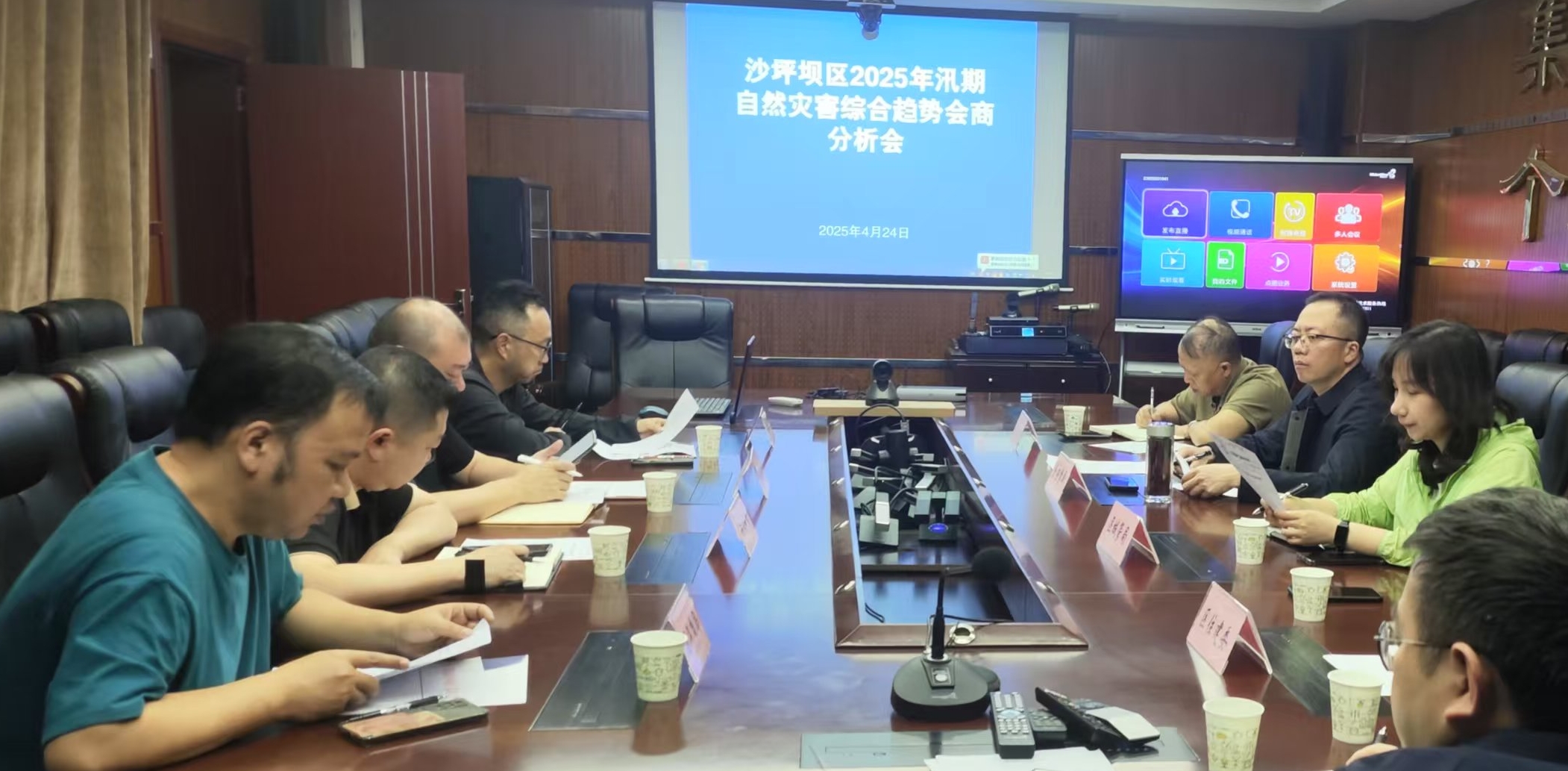 区防减救灾办组织召开2025年汛期自然灾害综合趋势会商分析会