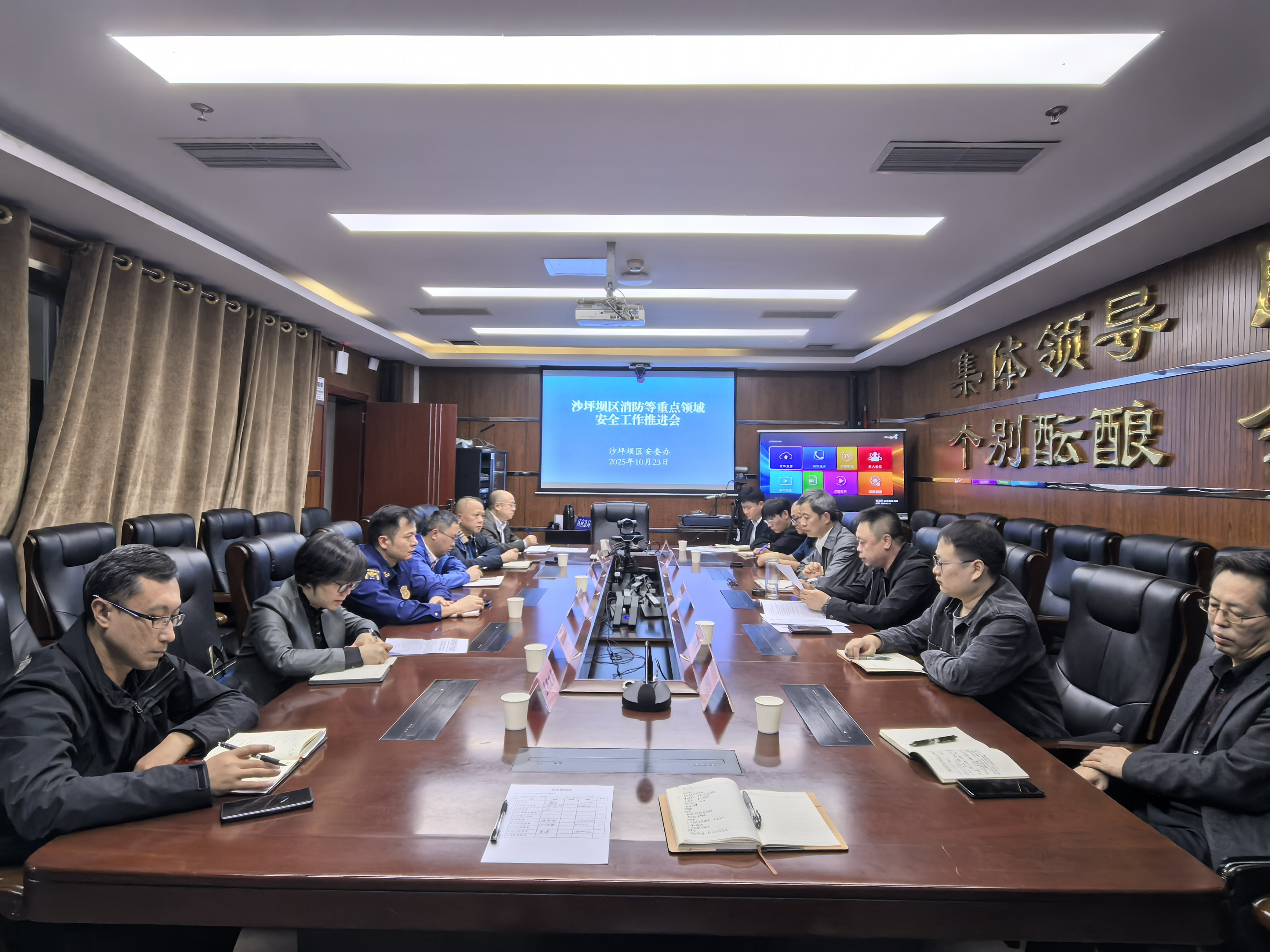 区安委办召开消防等重点领域安全工作推进会