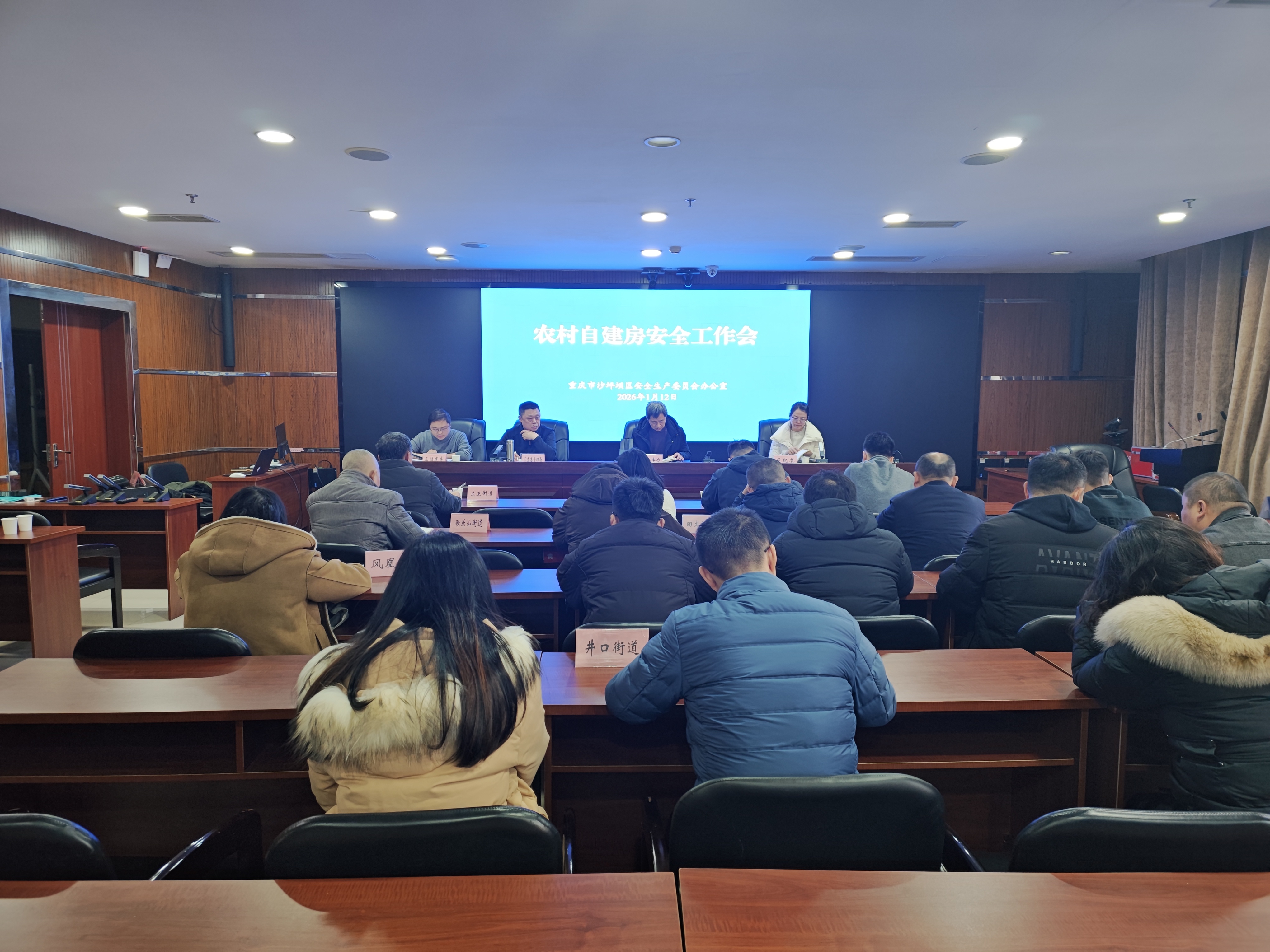 区安委办部署农村自建房安全管理工作
