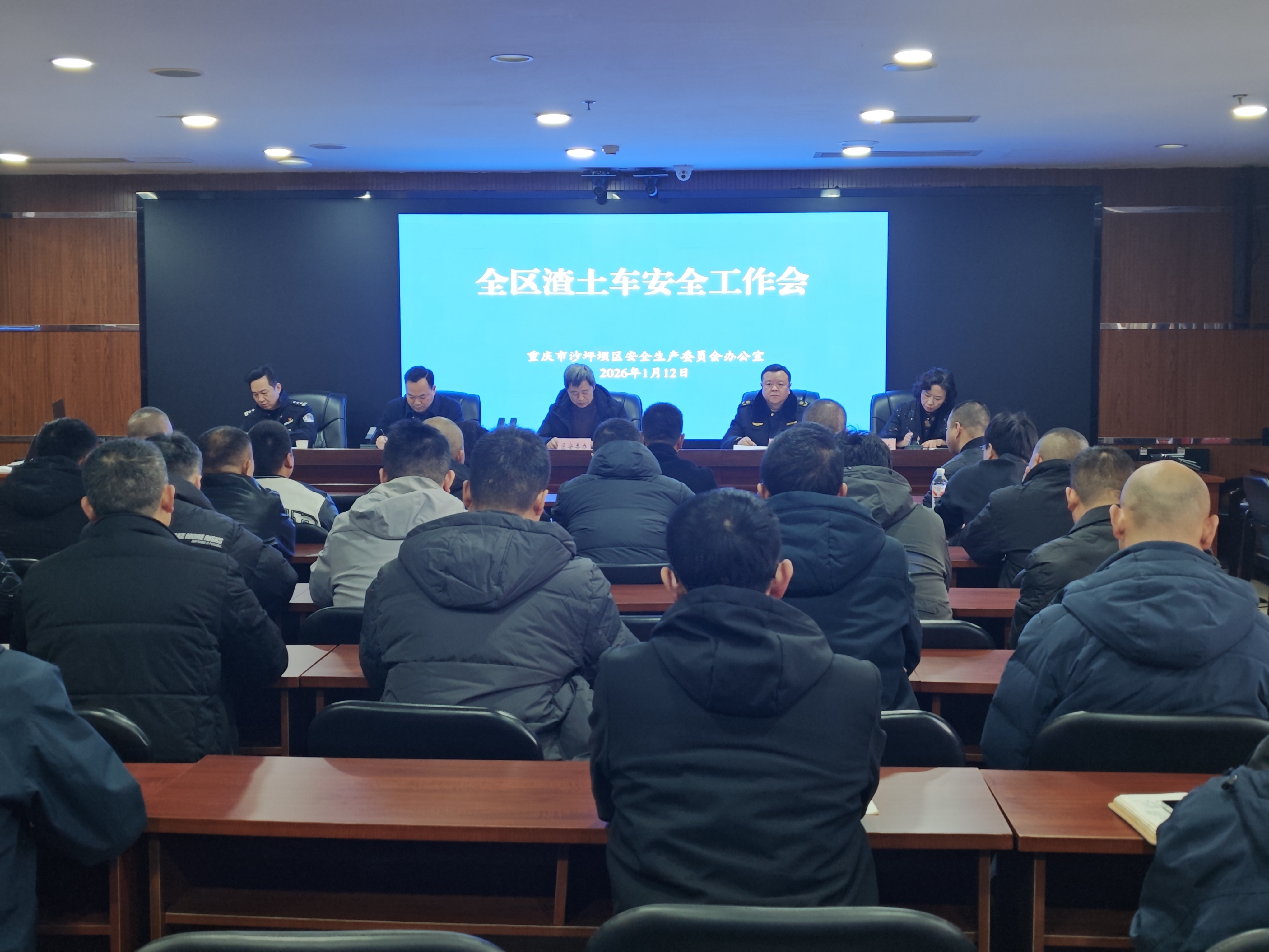 区安委办召开全区渣土车安全工作会议