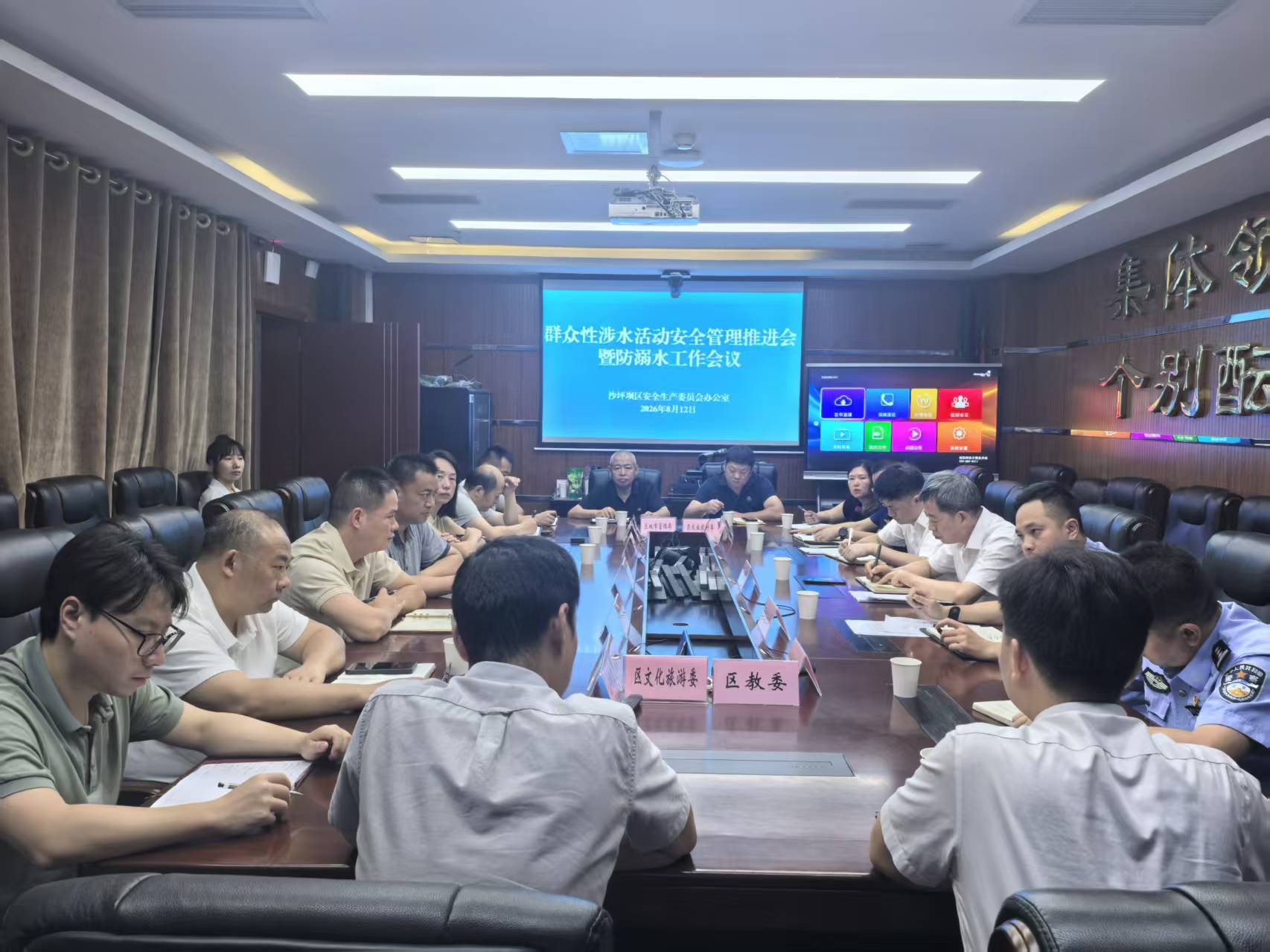 沙坪坝区部署推进涉水活动安全管理与防溺水工作