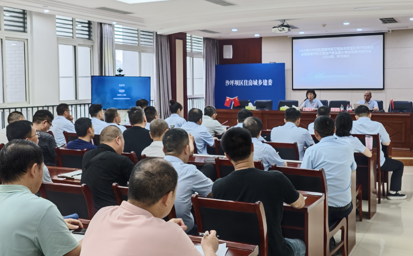 区住房城乡建委组织召开全区房屋市政工程安全生产治本攻坚三年行动推进会
