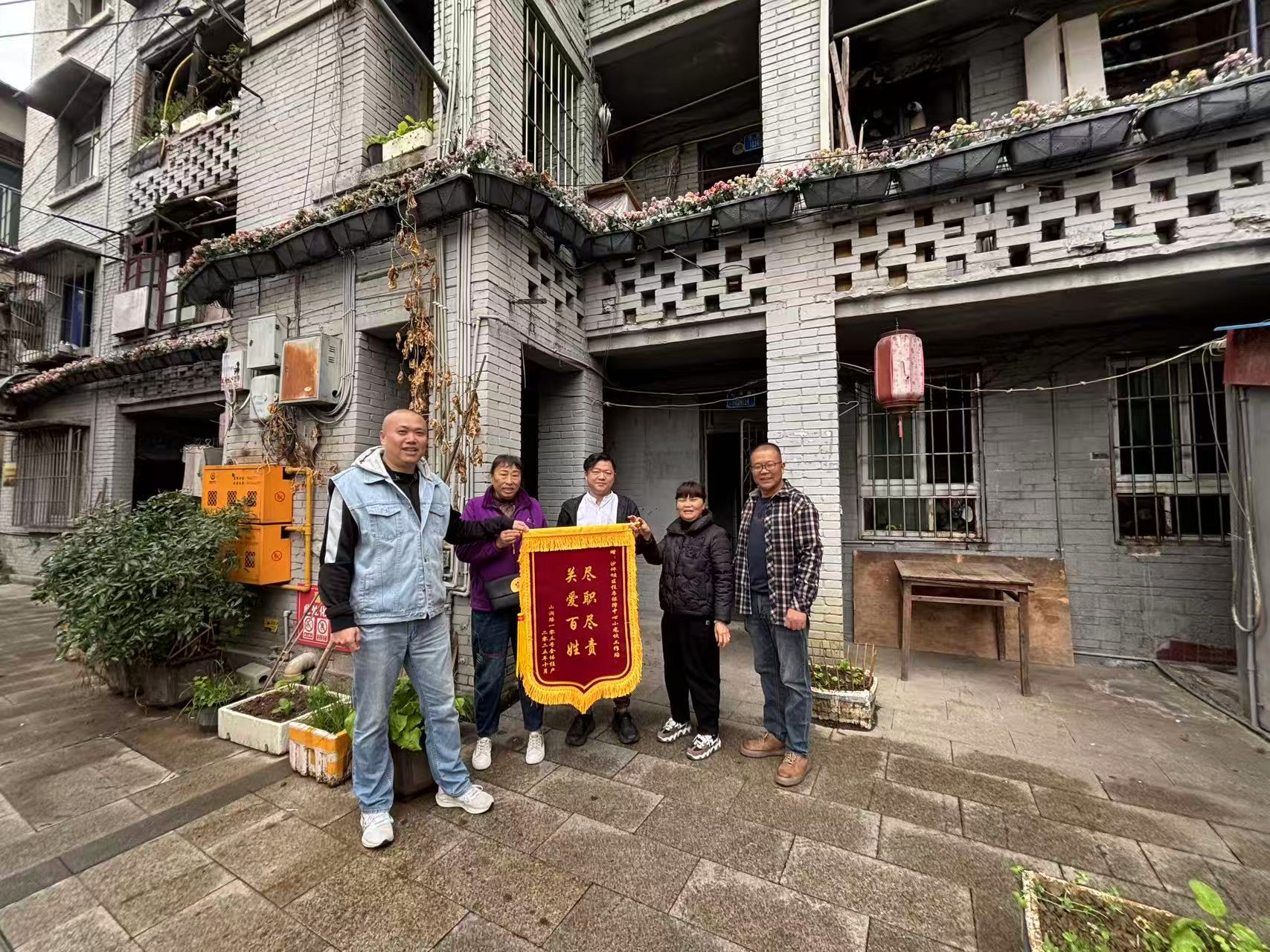 多方联动解民忧 暖心修缮获锦旗