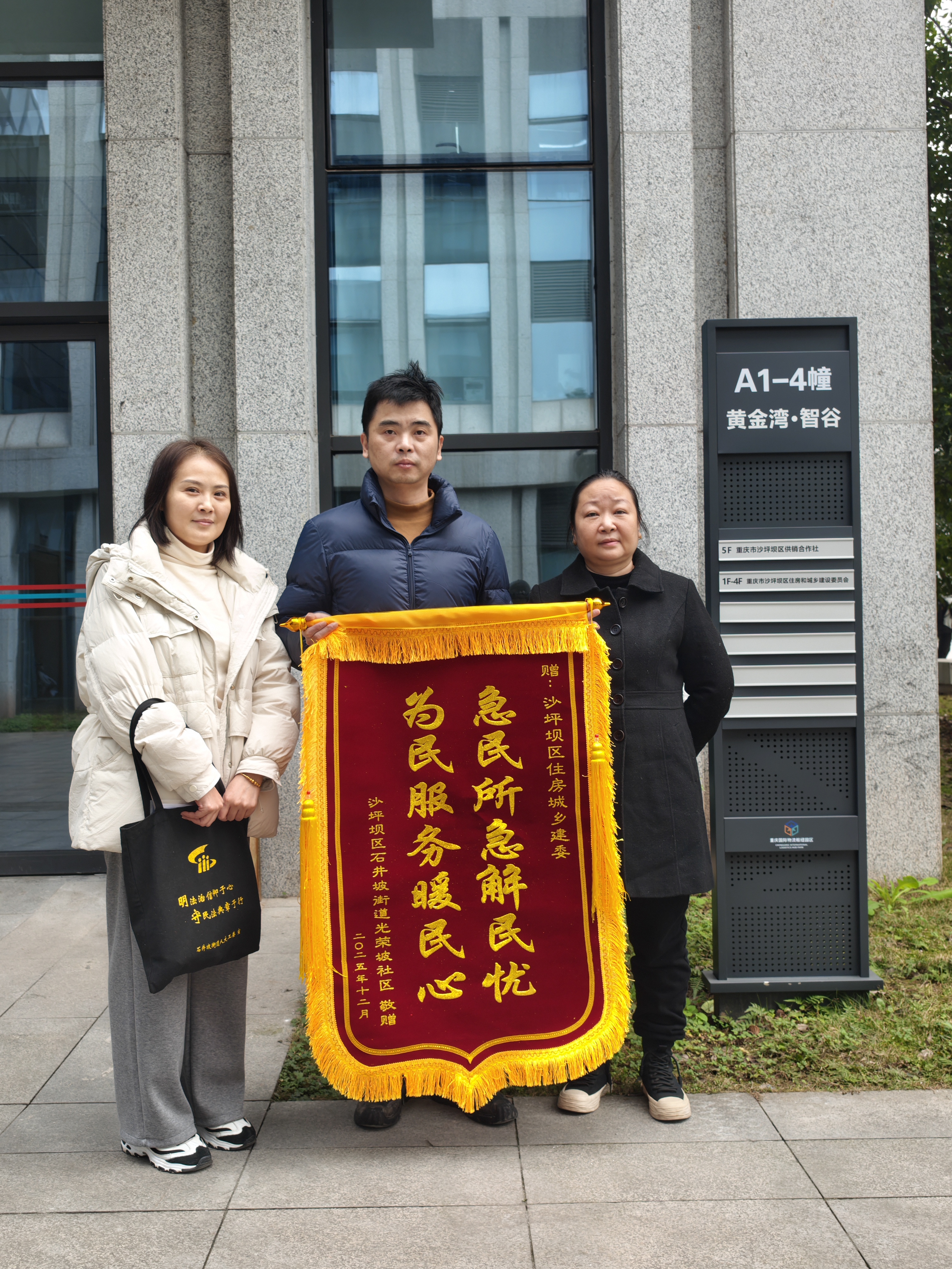 高效为民办实事 情系民心解民忧