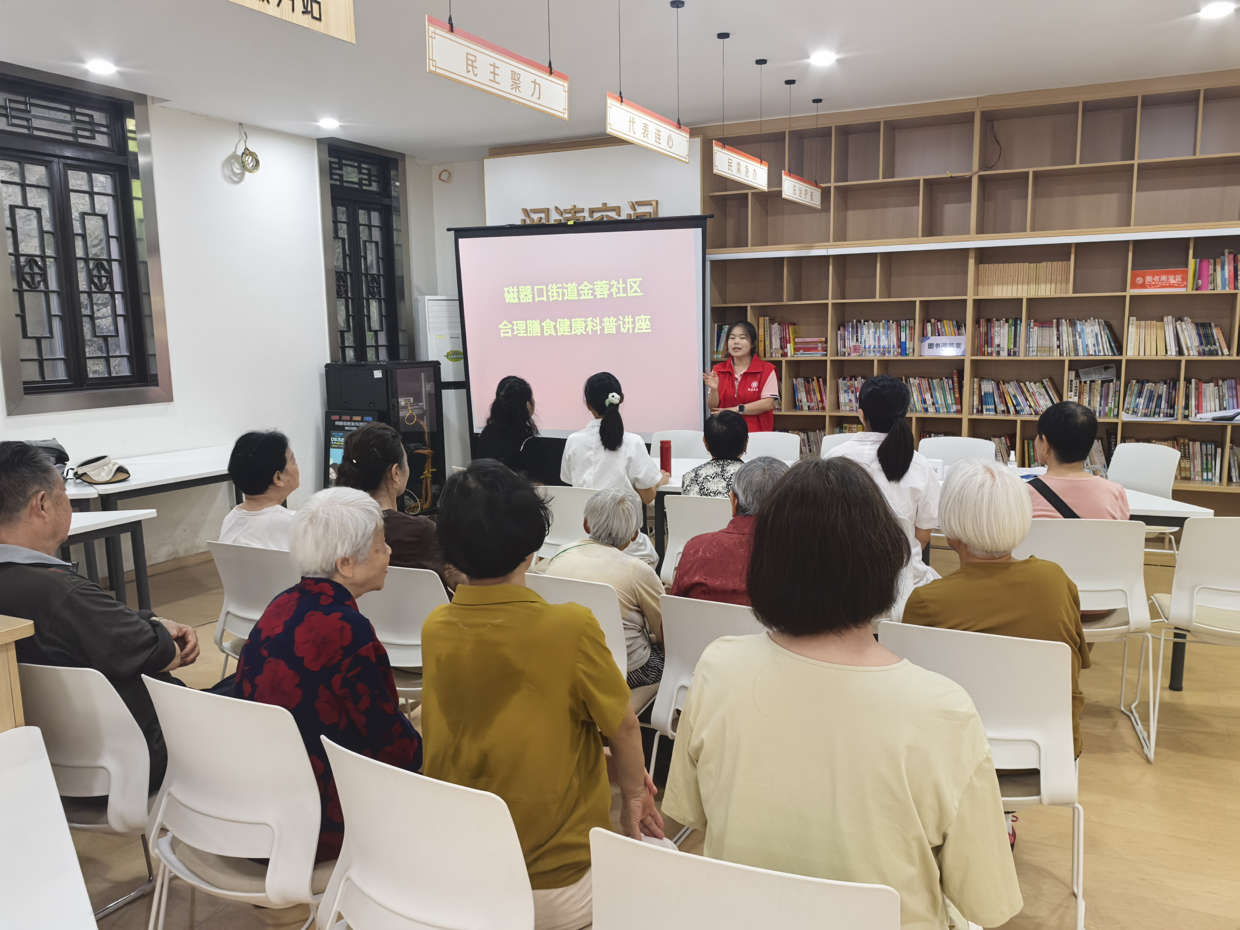 07:磁器口街道金蓉社区开展“合理膳食 健康科普”讲座活动.png