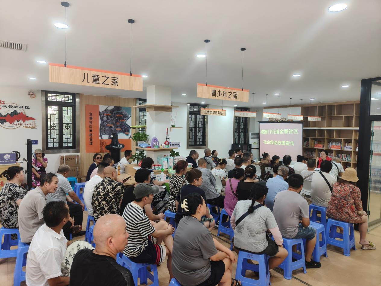 15:磁器口街道金蓉社区开展在册低保家庭社会救助政策专题培训会.png