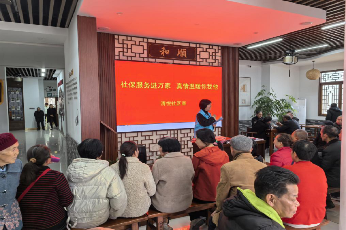 丰文街道清悦社区开展“社保服务进万家·真情温暖你我他”宣传活动