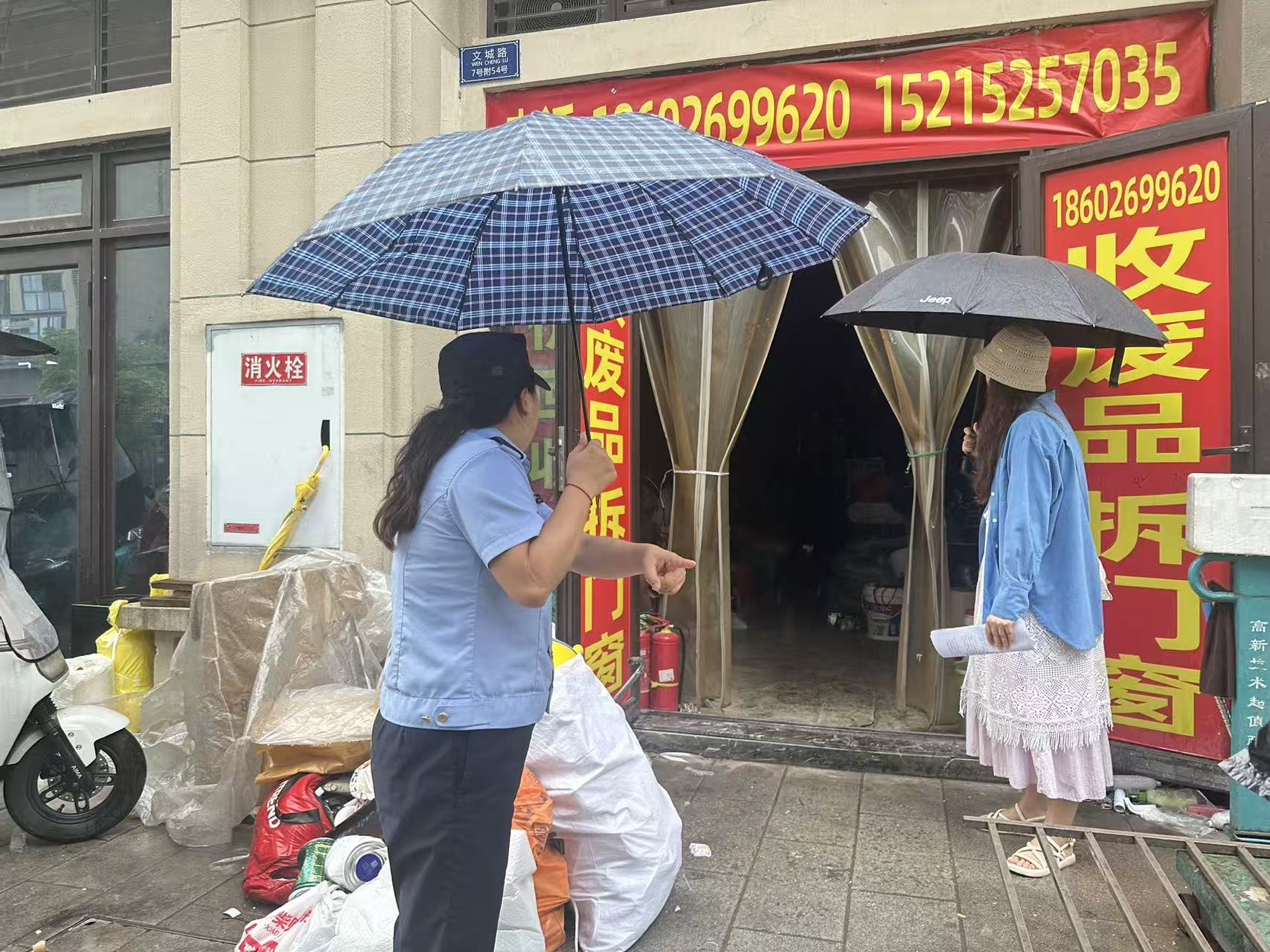 丰文街道综合行政执法大队开展跨门经营治理行动