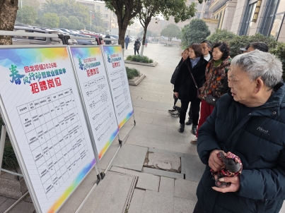 回龙坝镇：便民服务中心开展“社保进万家”宣传活动暨“春风行动”招聘会