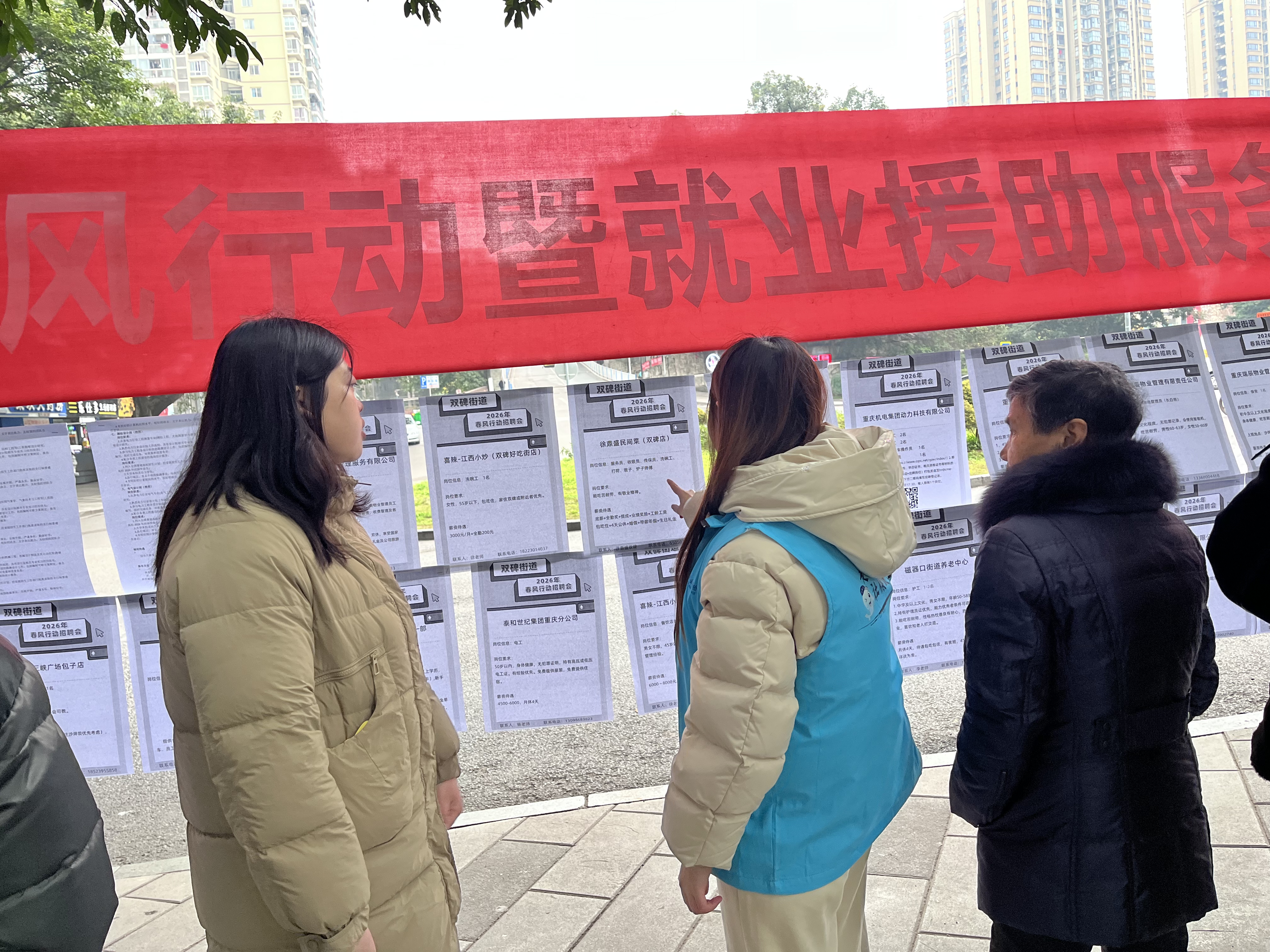 春风行动就业援助招聘活动2.png