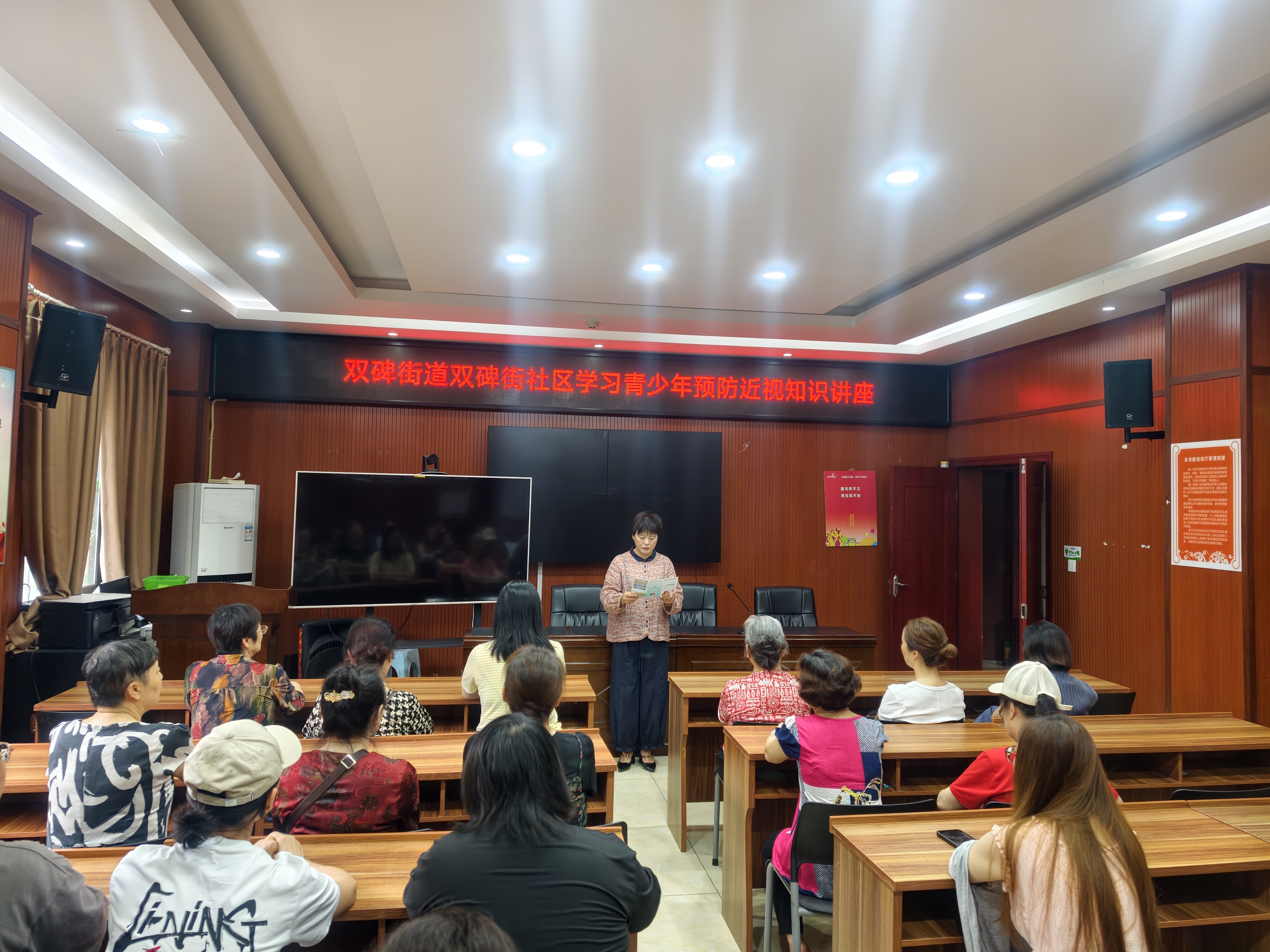 社区学校青少年预防近视知识讲座1.jpg