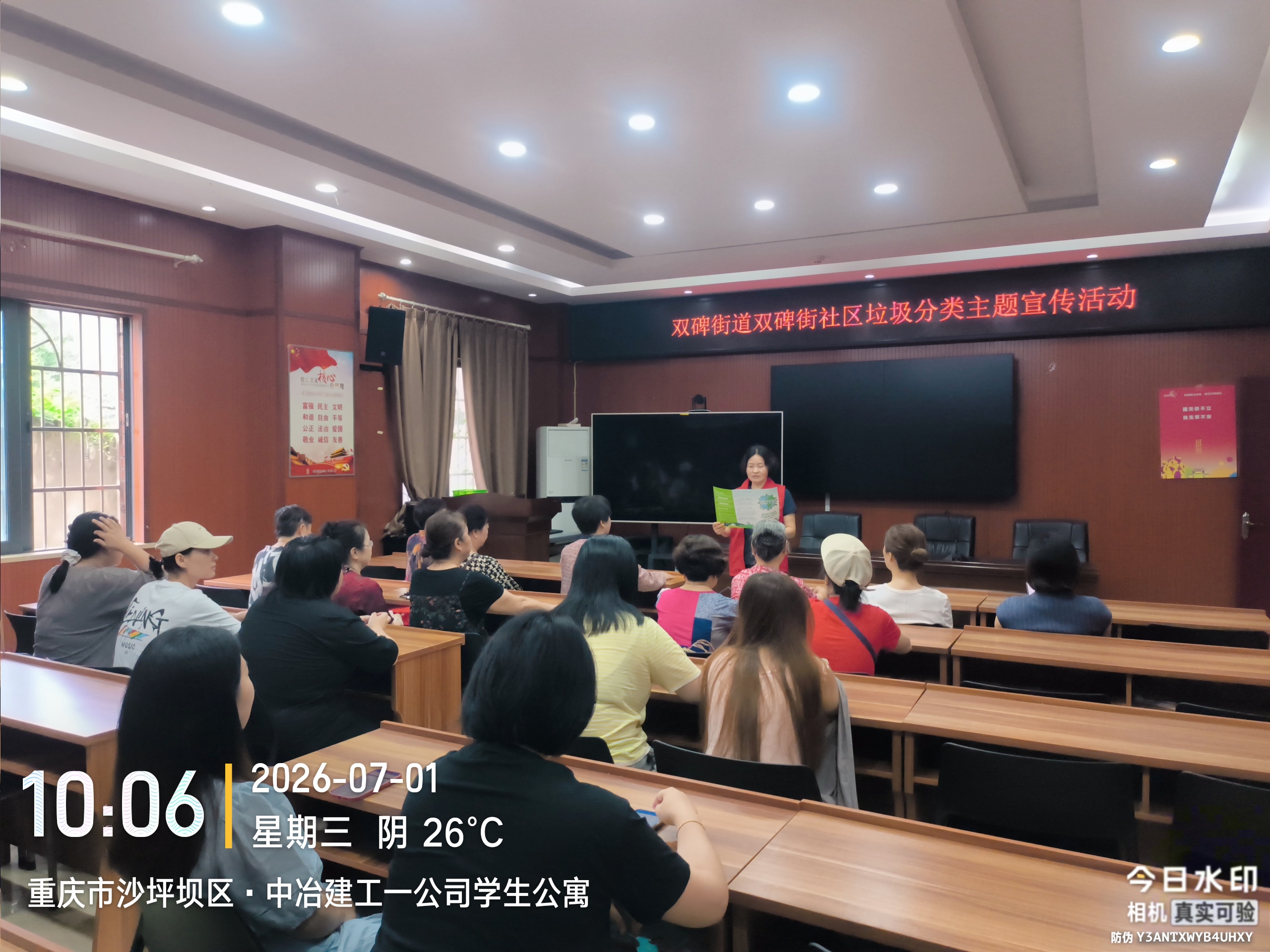2026年7月沙坪坝区双碑街道双碑街社区组织骨干党员开展垃圾分类主题宣传活动 (4).jpg