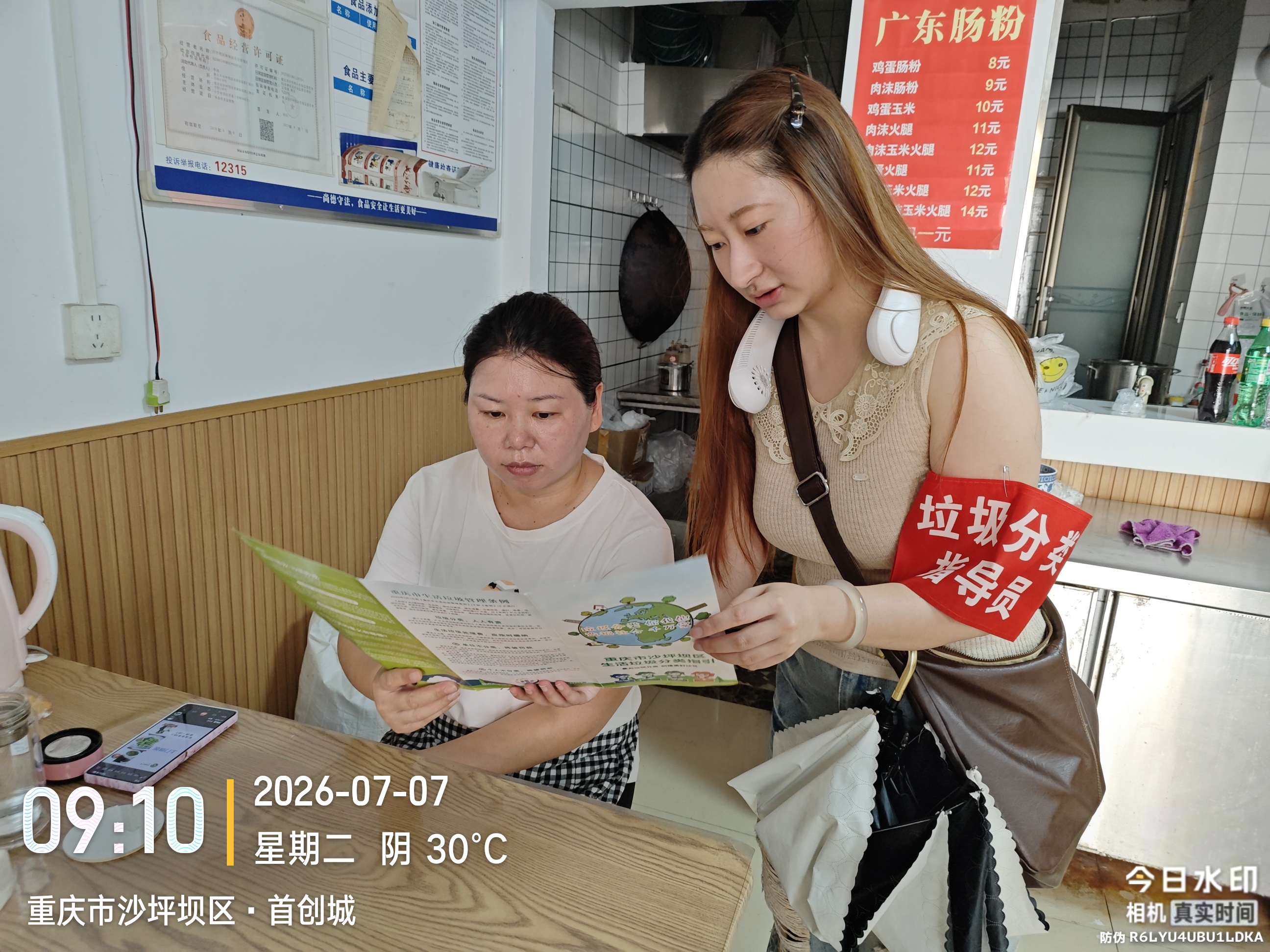 2026年7月沙坪坝区双碑街道双碑街社区志愿者入户辖区商户开展垃圾分类宣传活动 (1).jpg