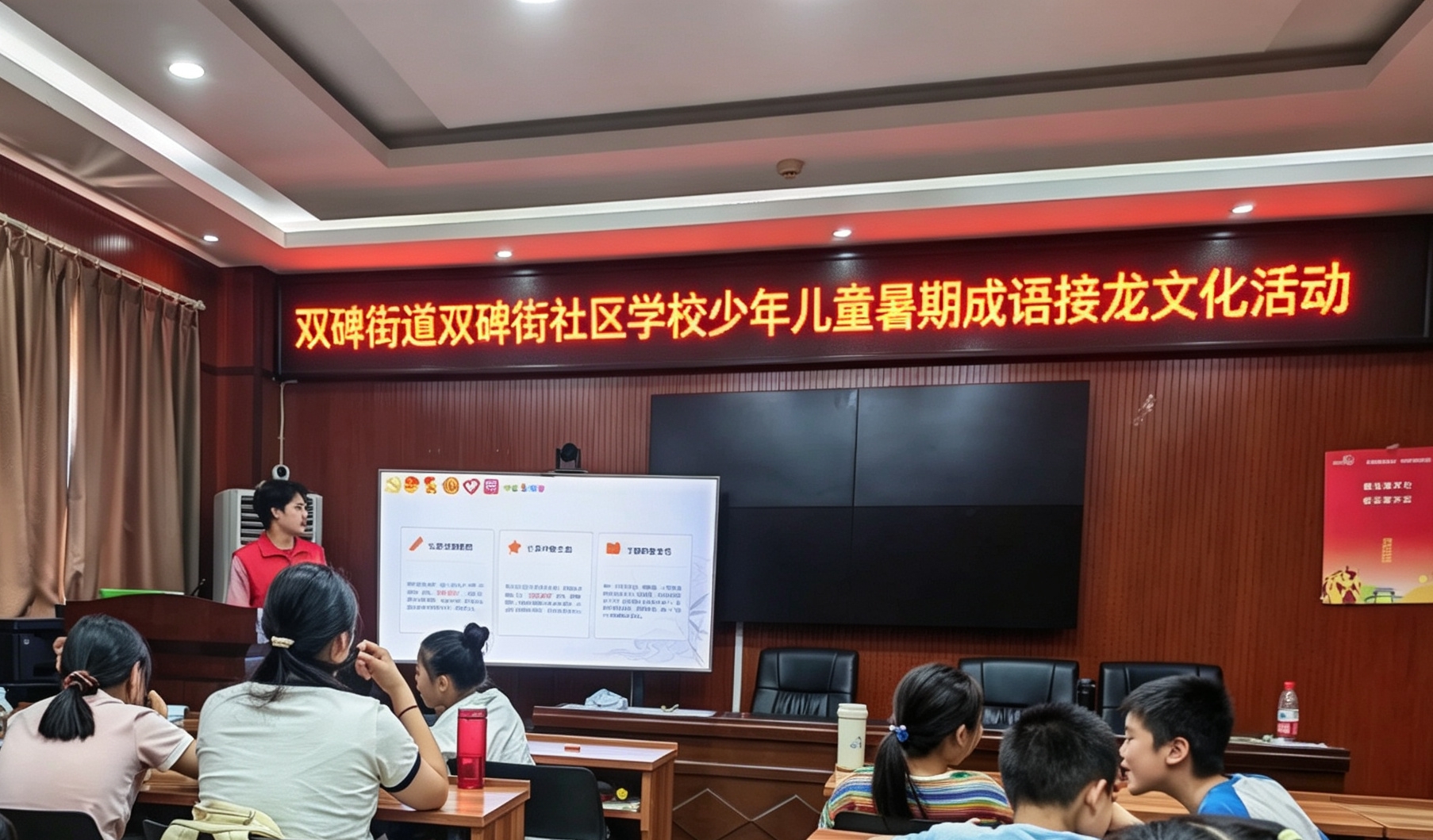 暑期少年儿童成语接龙文化活动1.jpg