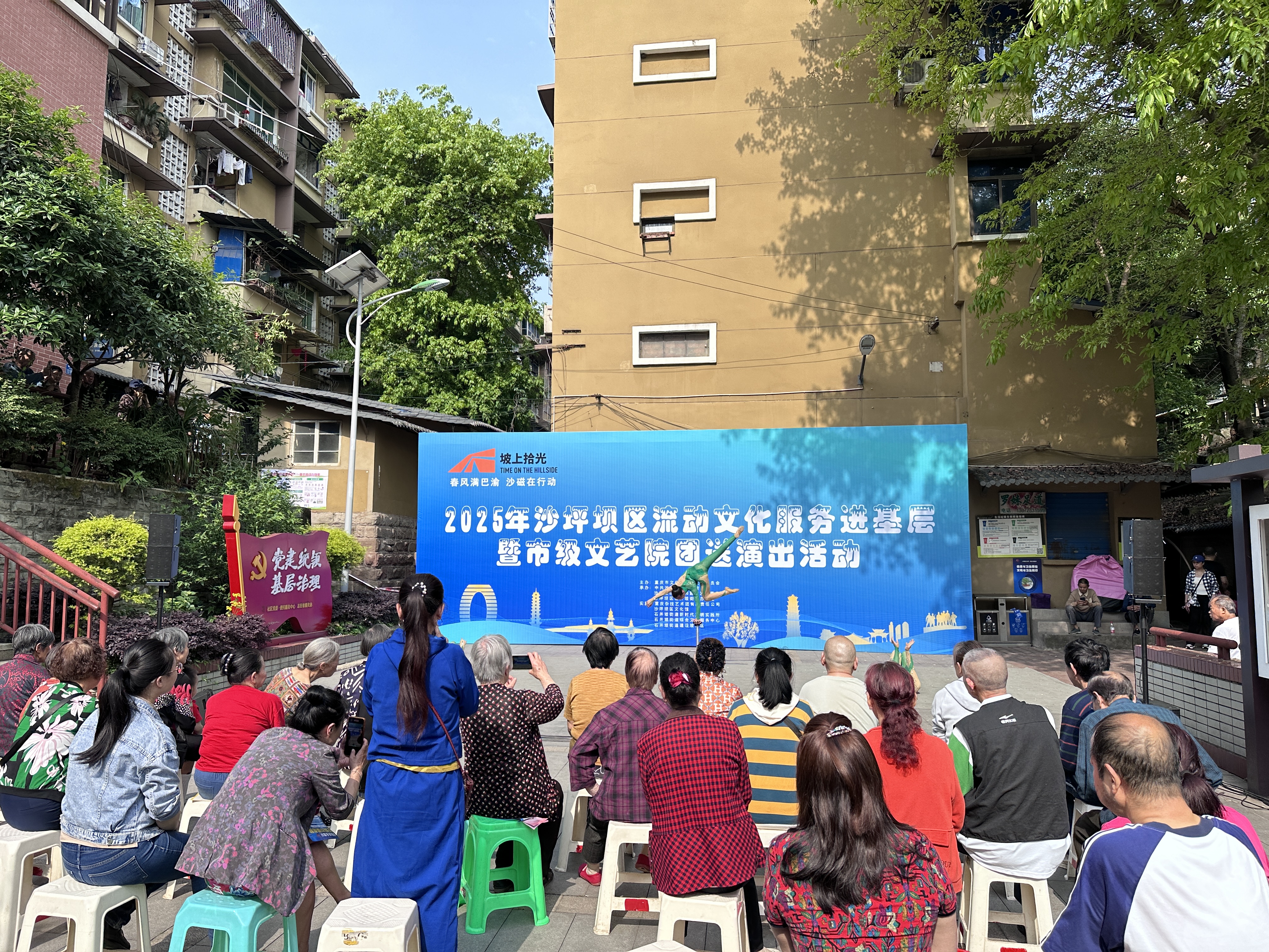 石井坡街道建设坡社区开展“2025年沙坪坝区流动文化服务进基层暨市级文艺院团送演出活动”