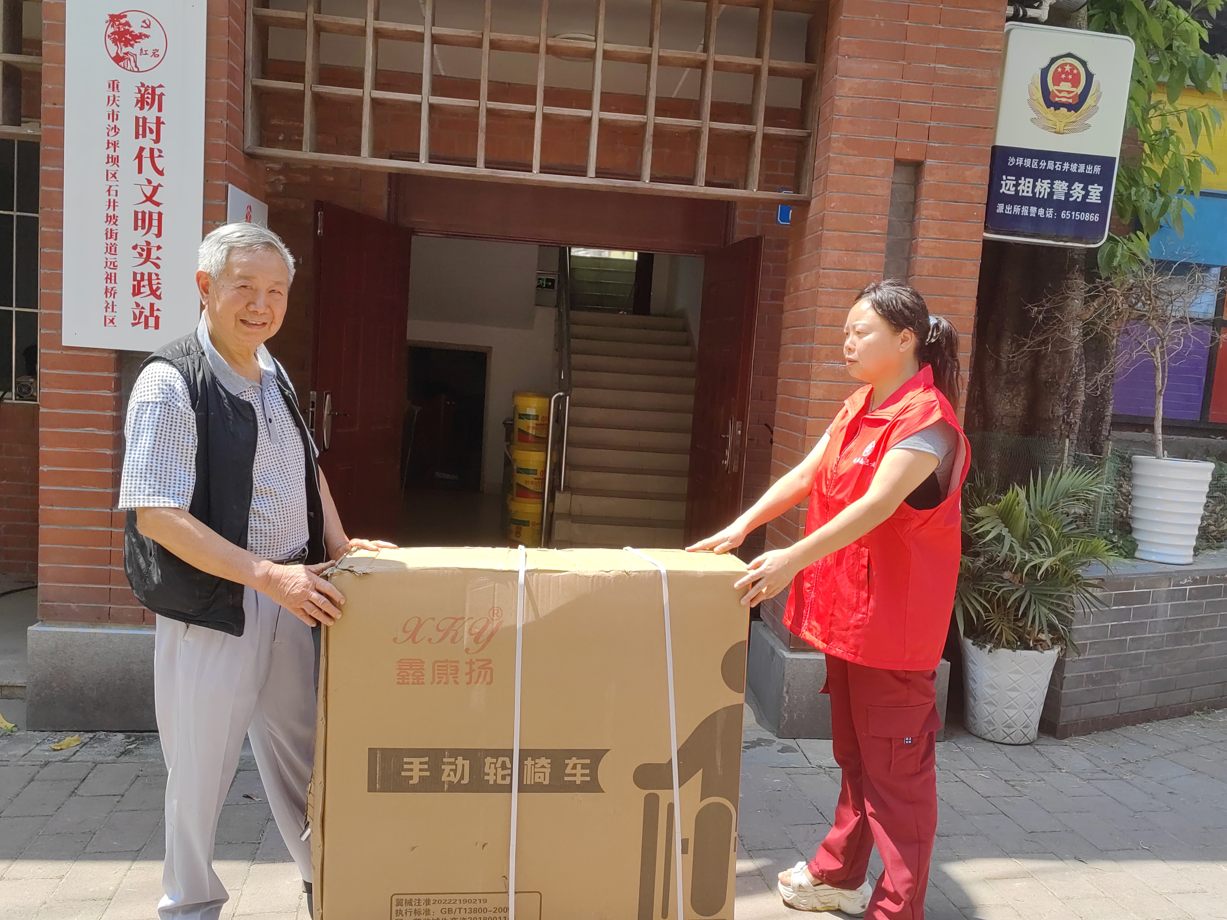 远4.9-石井坡街道远祖桥社区为辖区残疾人发放免费适配辅助器具 (2).jpeg