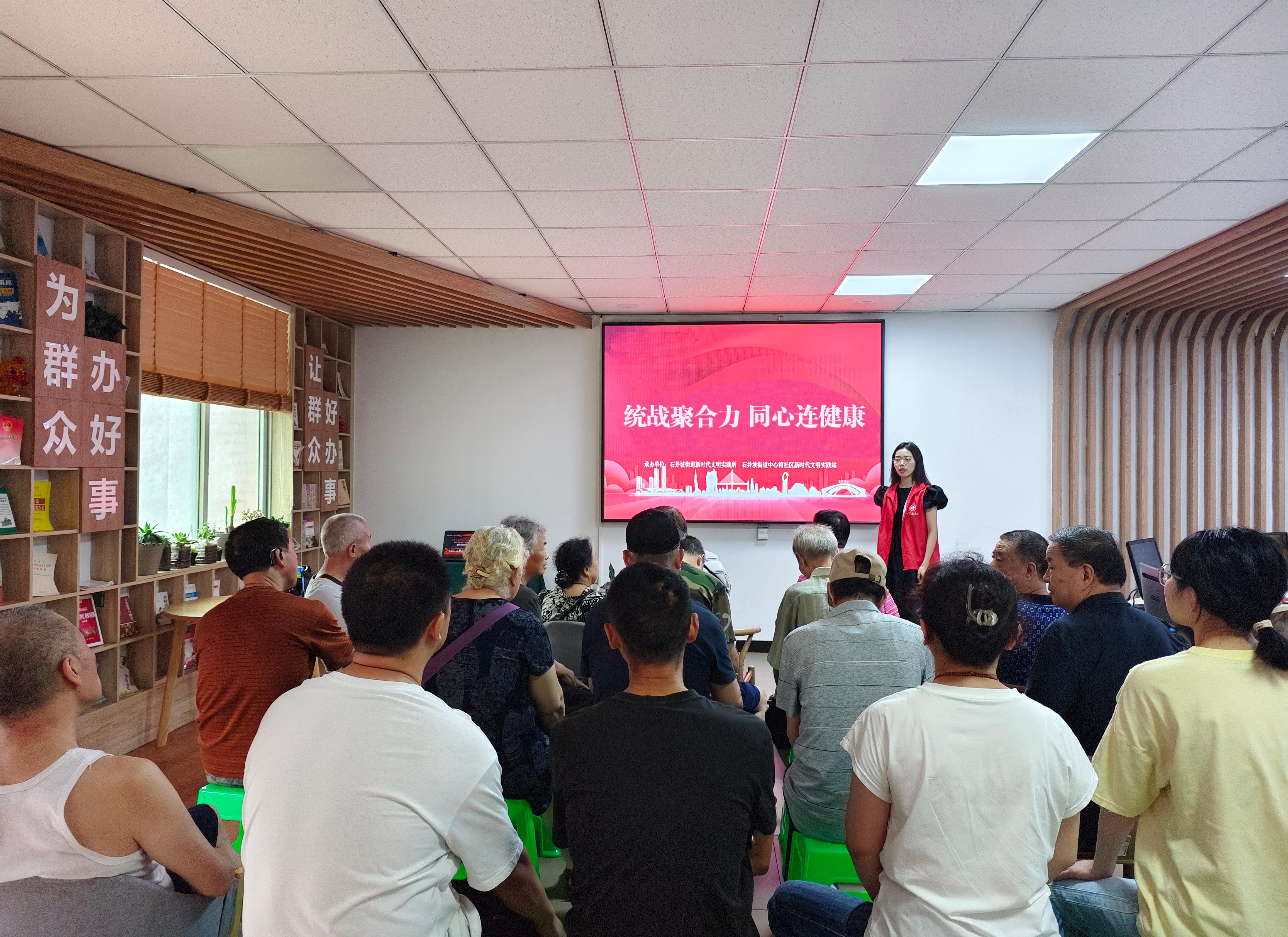 中20250519-中心湾社区开展“统战聚合力 同心连健康”宣讲活动.jpg