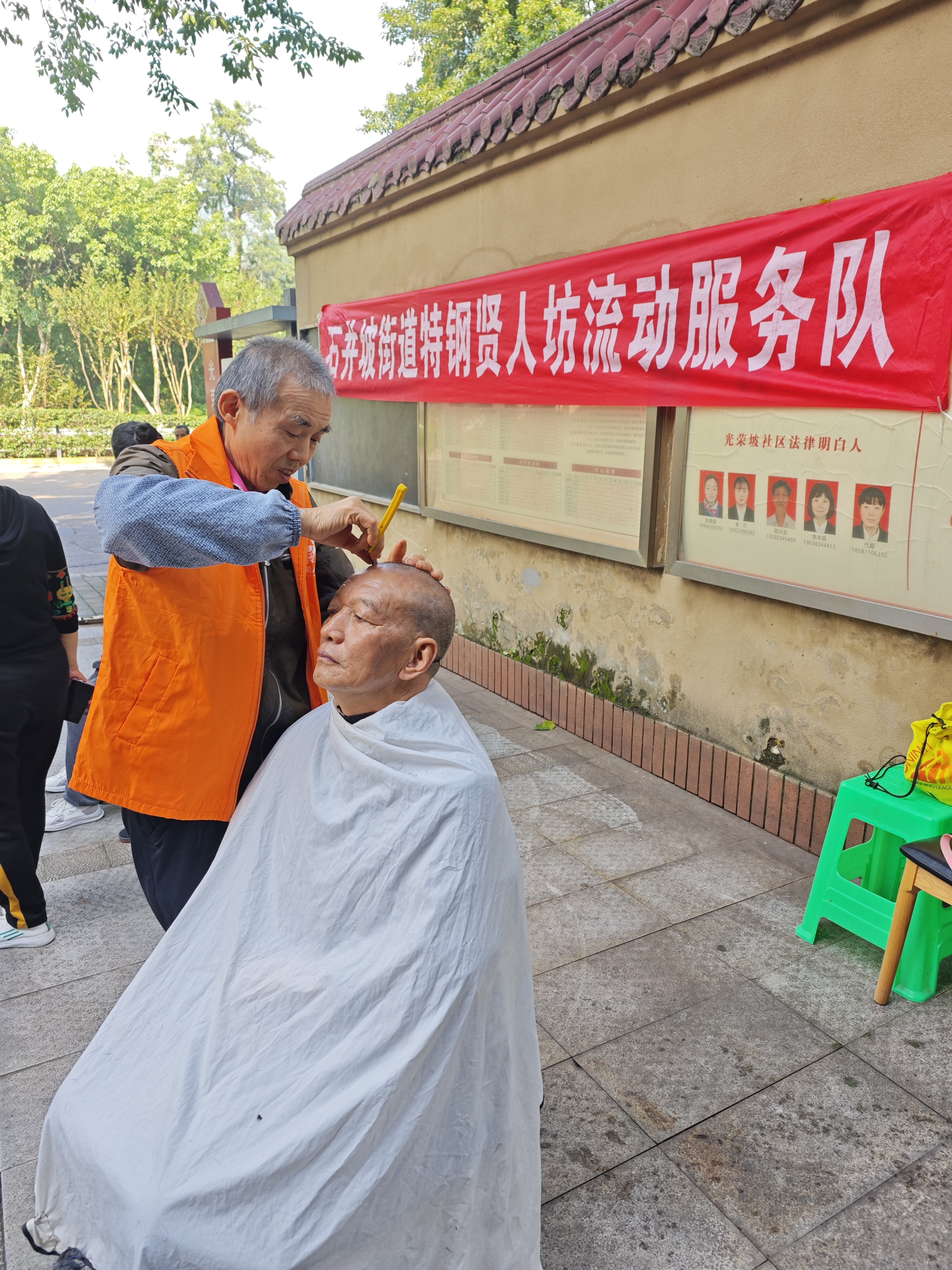 石井坡特钢贤人流动服务队进光荣坡社区免费服务暖人心
