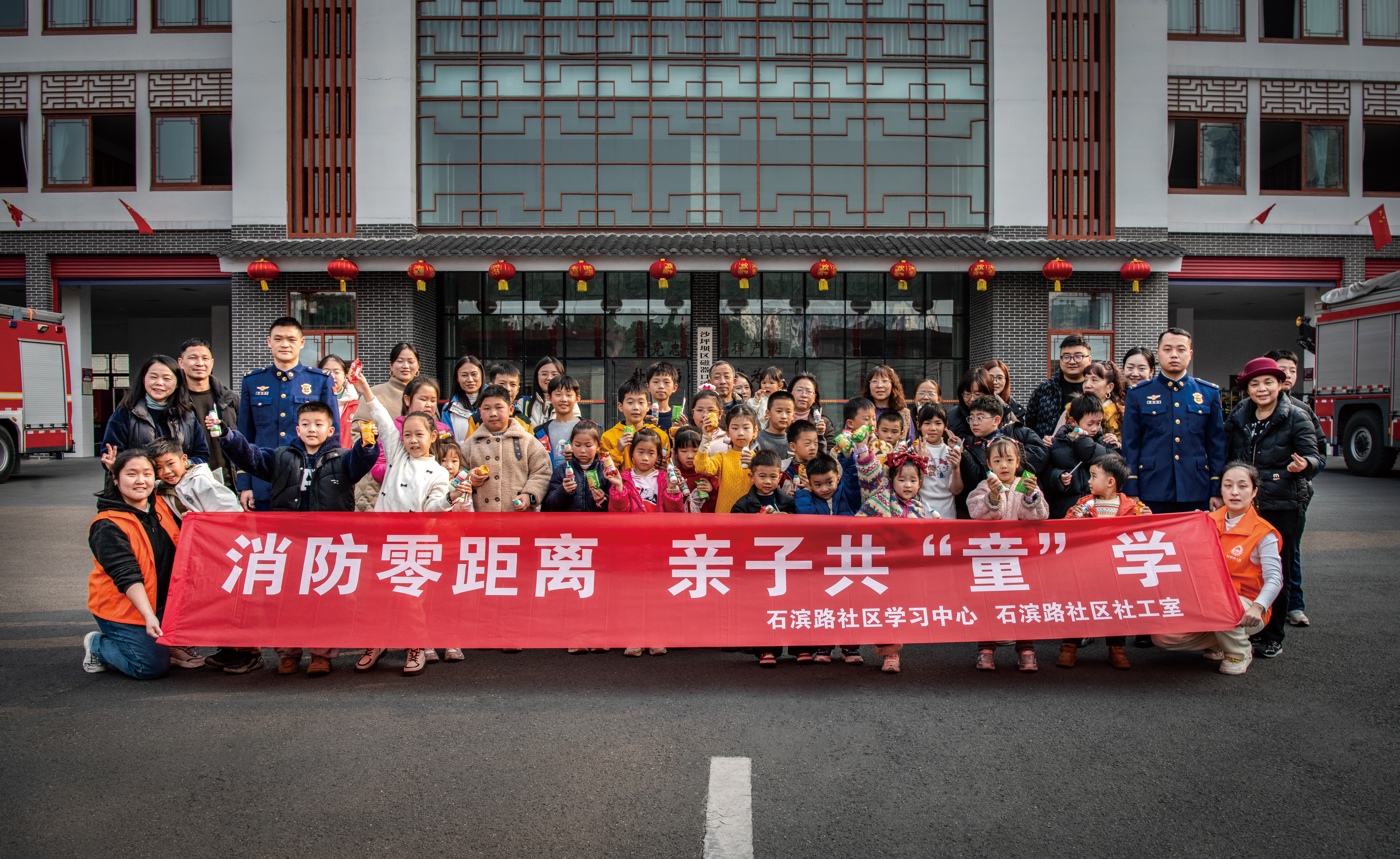 石井坡街道石滨路社区学习中心开展消防零距离亲子共“童”学主题活动