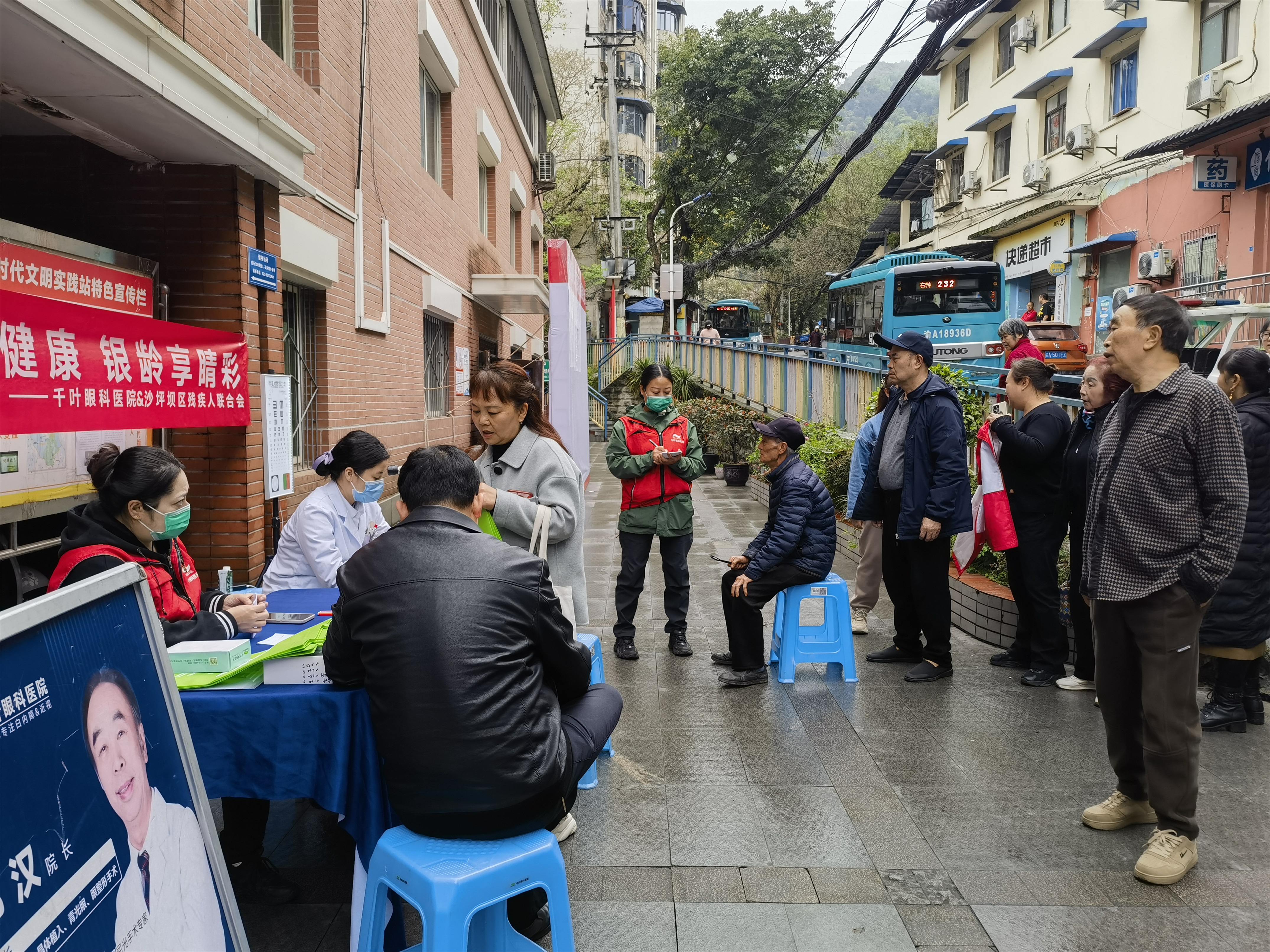 石井坡街道和平山社区开展眼科义诊活动