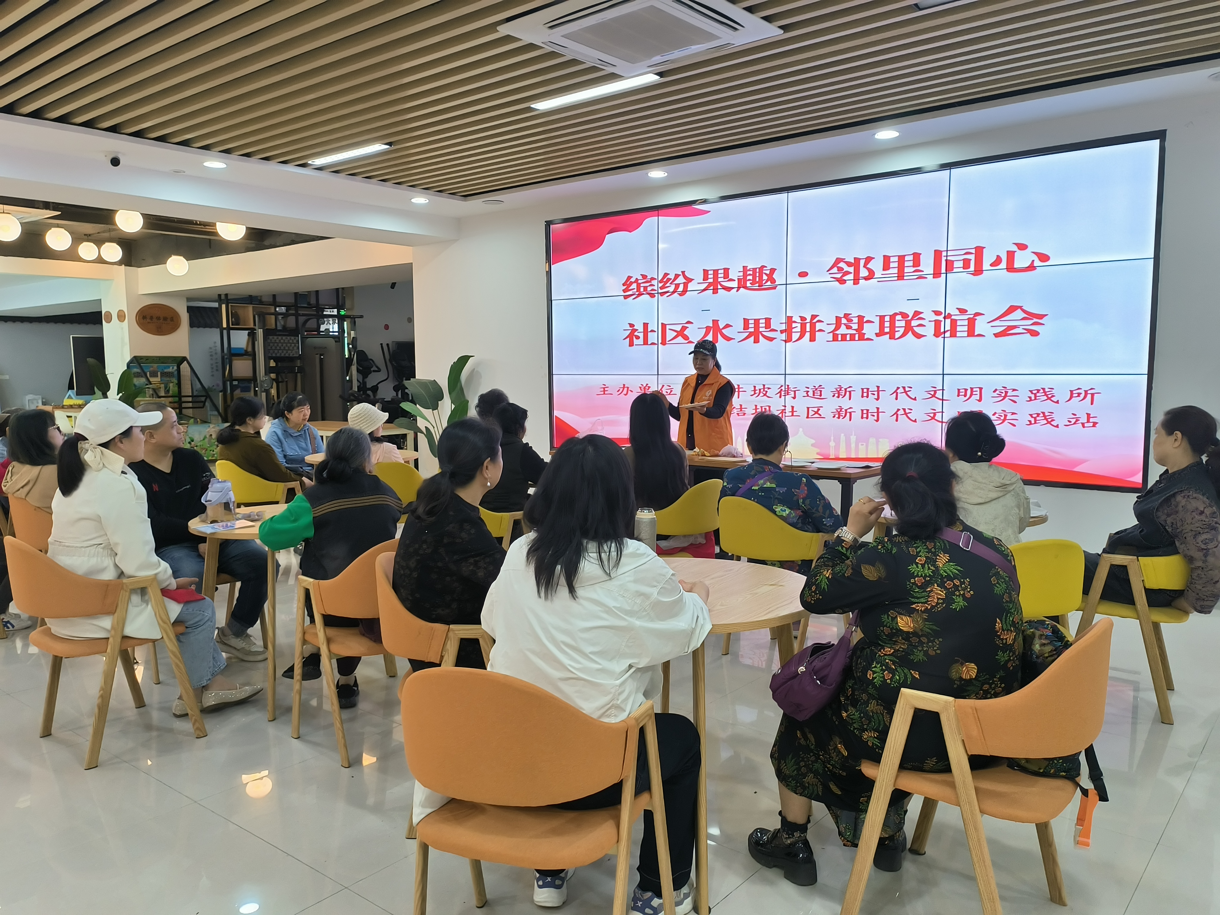 石井坡街道团结坝社区开展“缤纷果趣·邻里同心”——水果拼盘联谊会活动