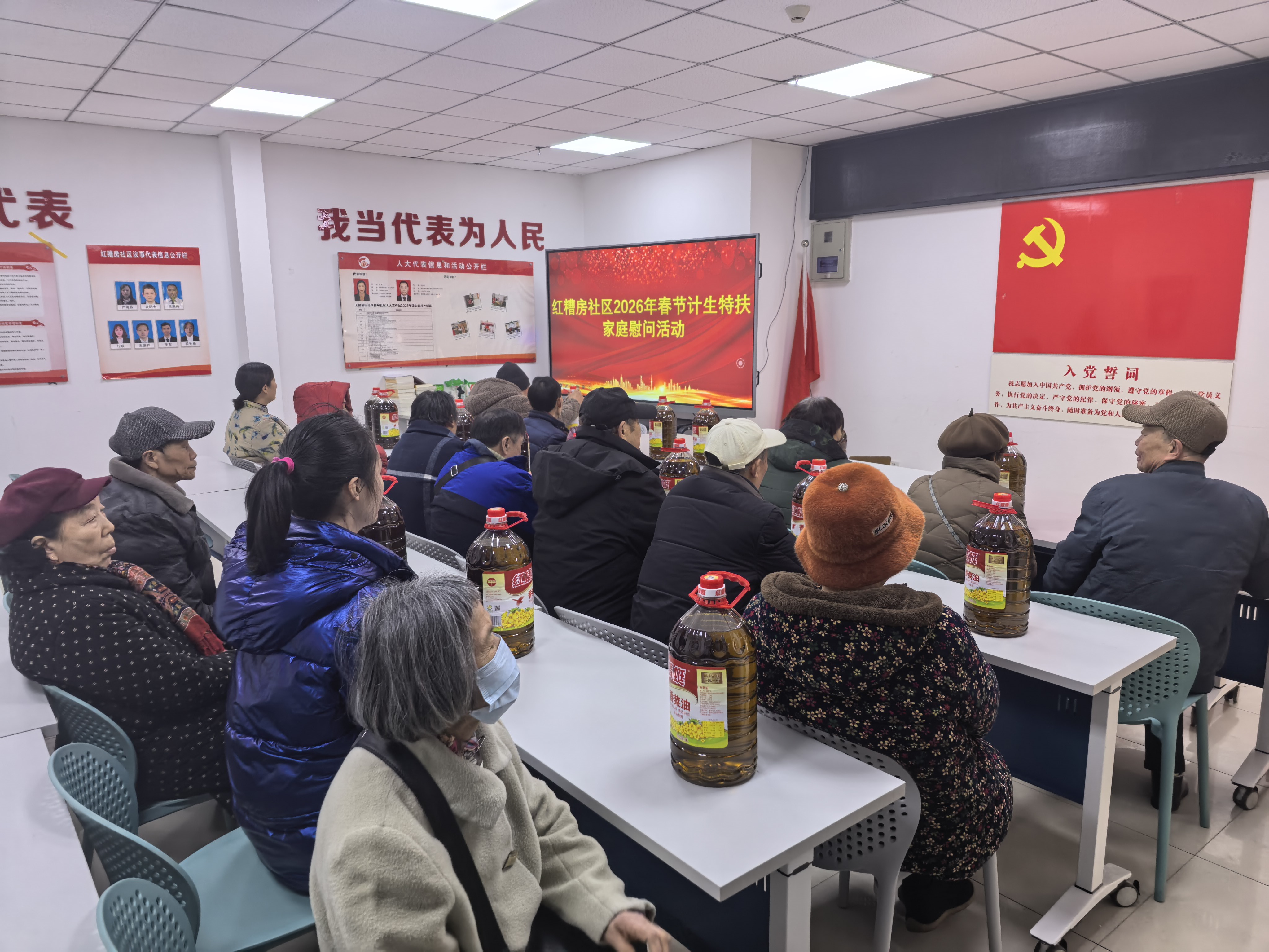 天星桥街道红糟房社区开展春节计生特扶家庭慰问活动