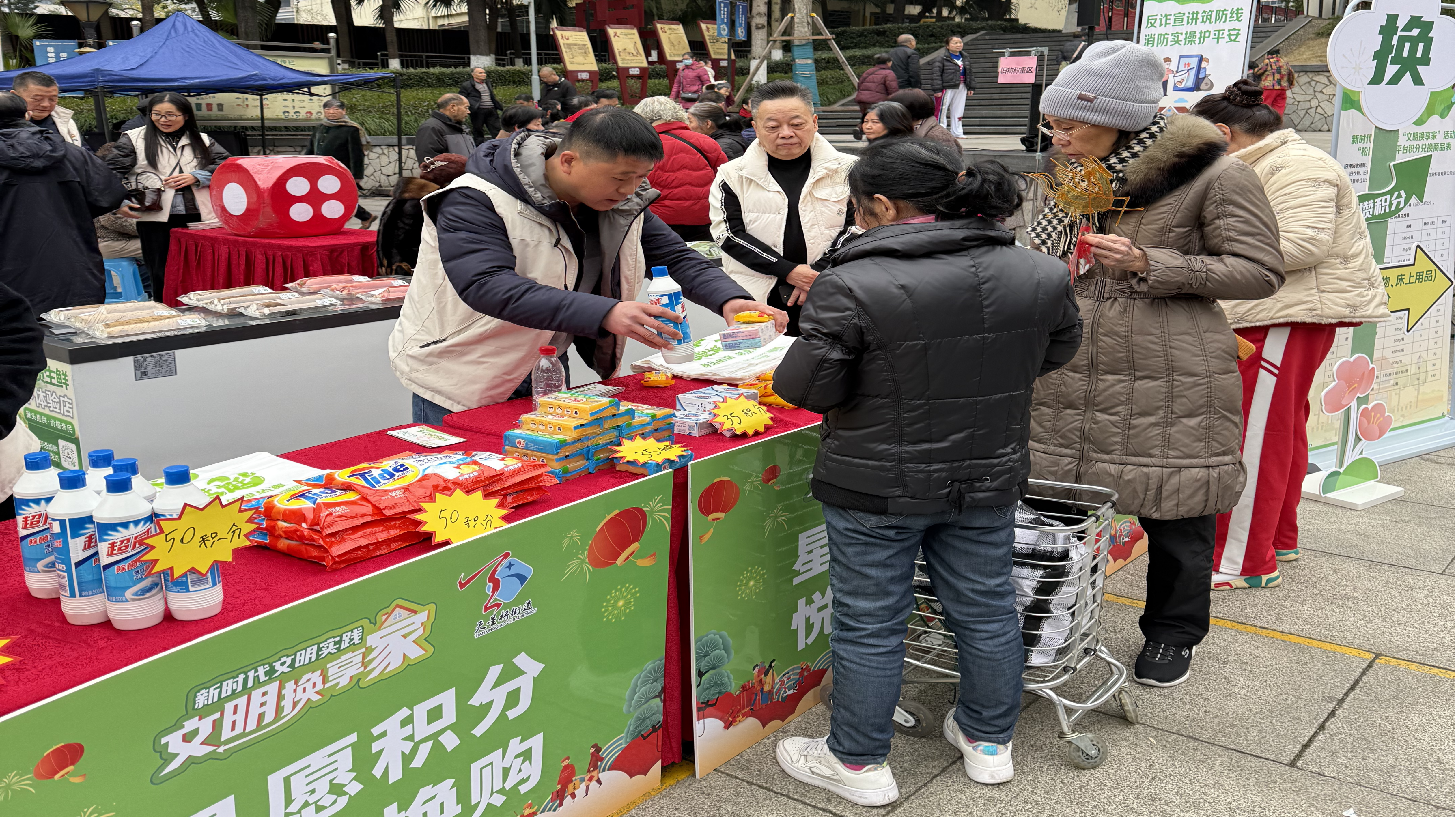 天星桥街道天陈路社区开展文明换享家  ——“星愿同行・暖心邻里”主题活动
