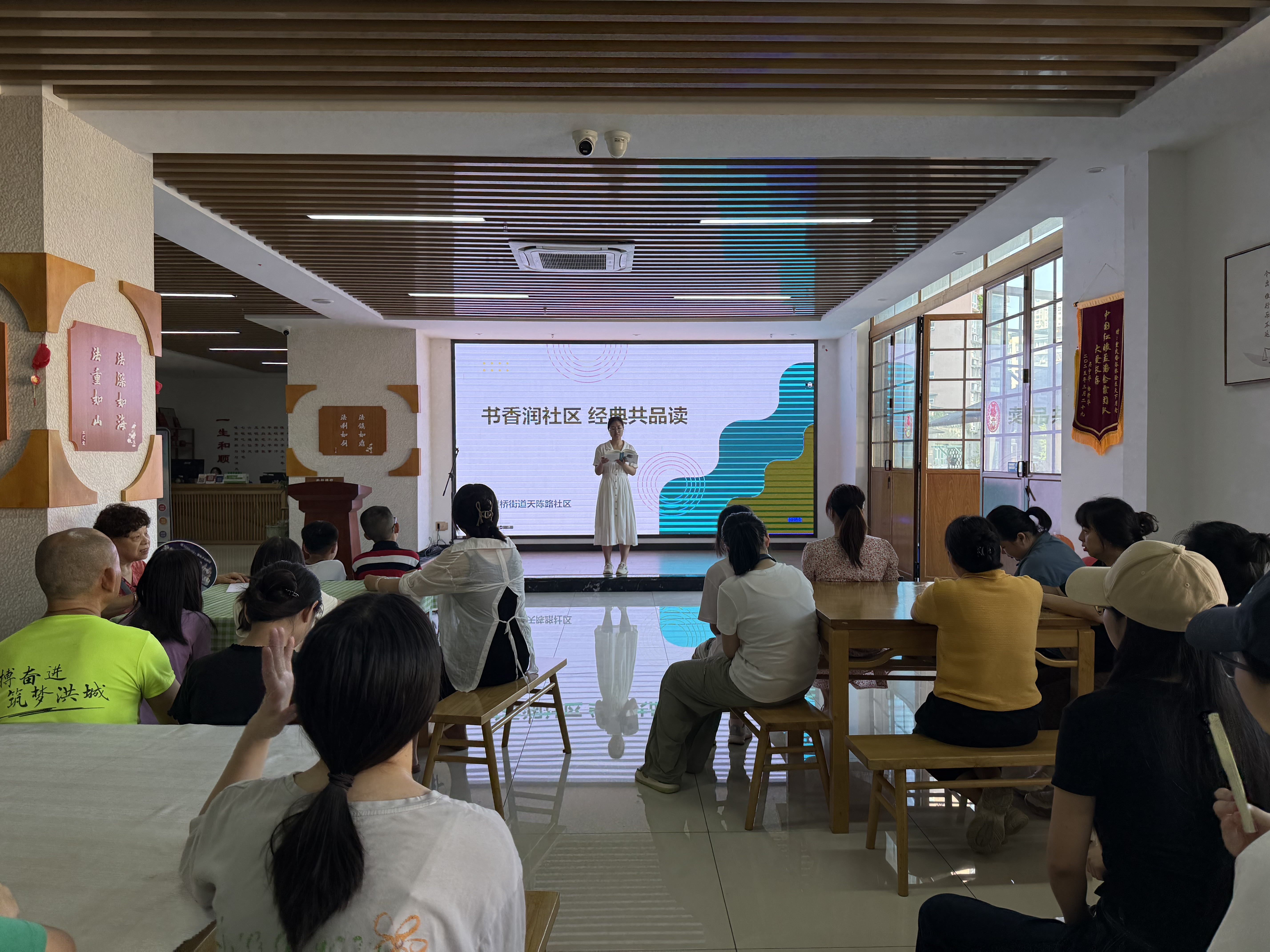 天星桥街道天陈路社区开展“书香润社区，经典共品读”活动
