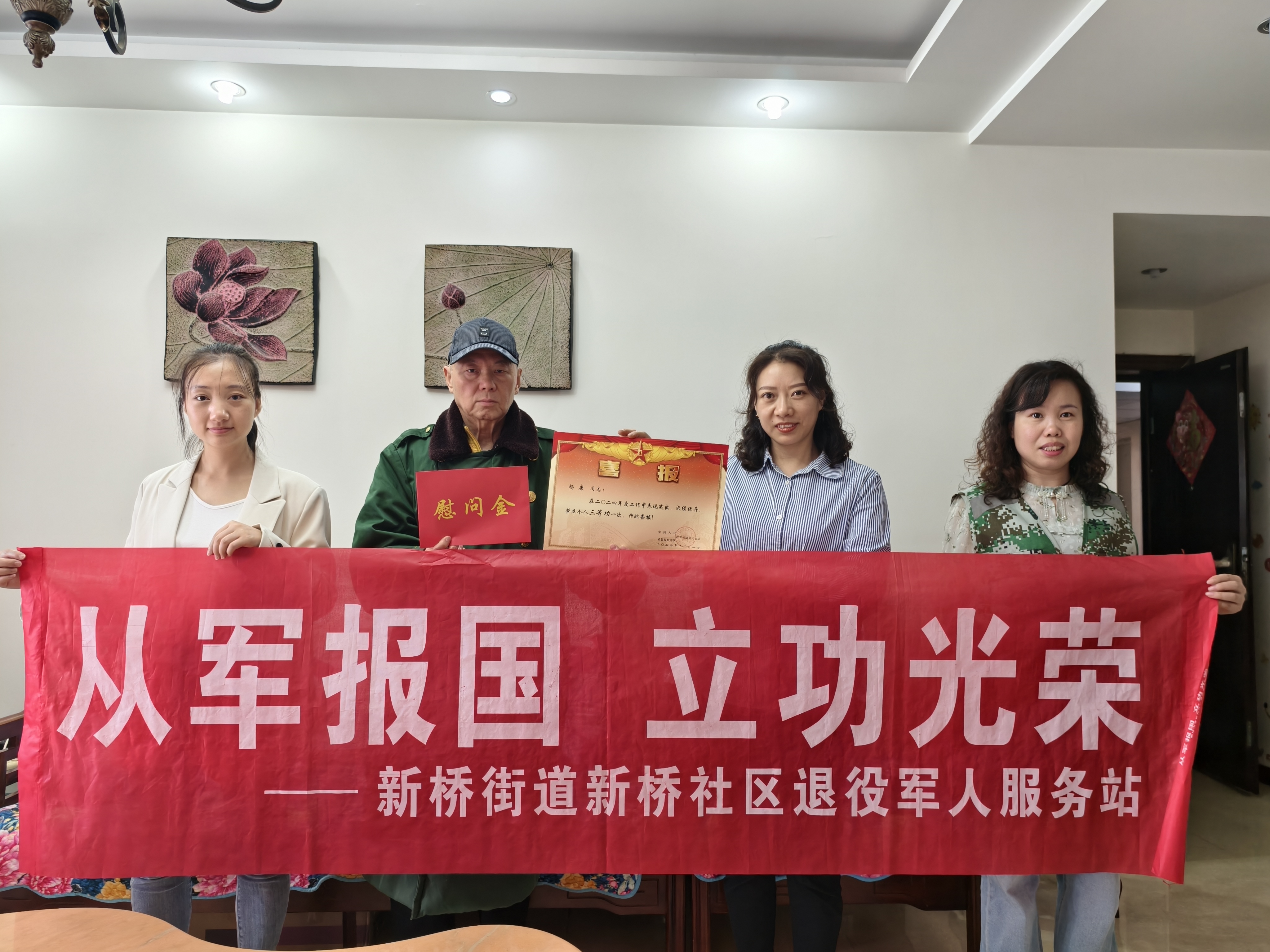 新桥街道三举措推进拥军崇军服务增效