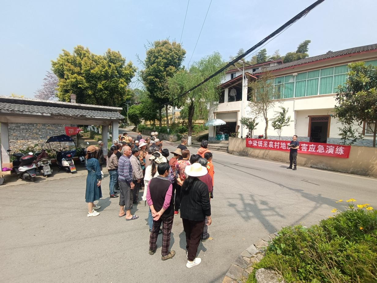 龙泉村开展地质灾害应急演练活动.png